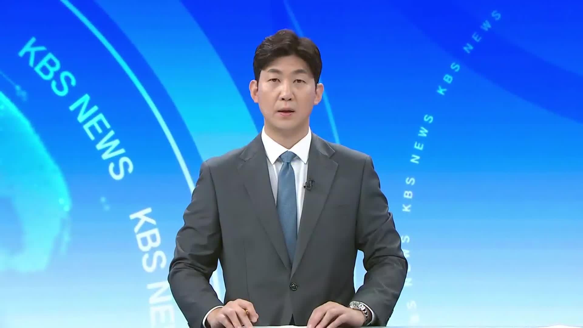 [뉴스광장 대전·세종·충남 오프닝]