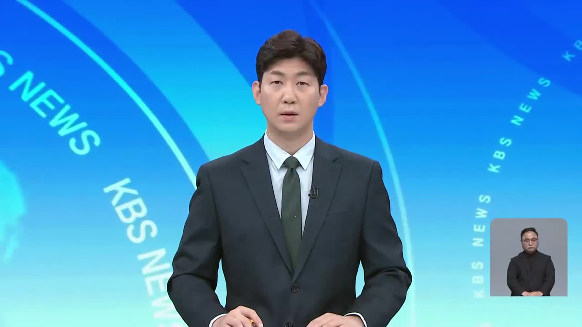 [뉴스광장 대전·세종·충남 오프닝]