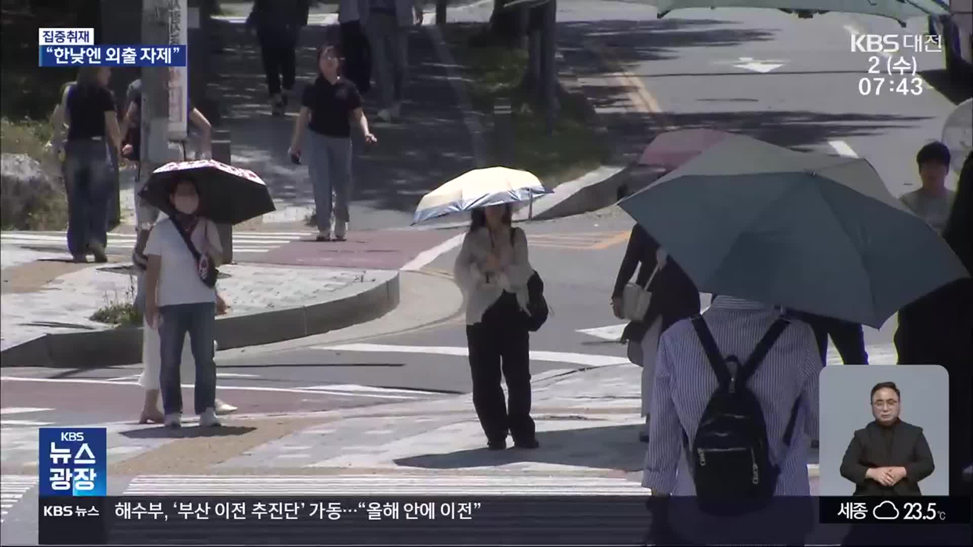 [집중취재] 폭염에 고농도 오존 발령 증가…“야외 활동 자제해야”
