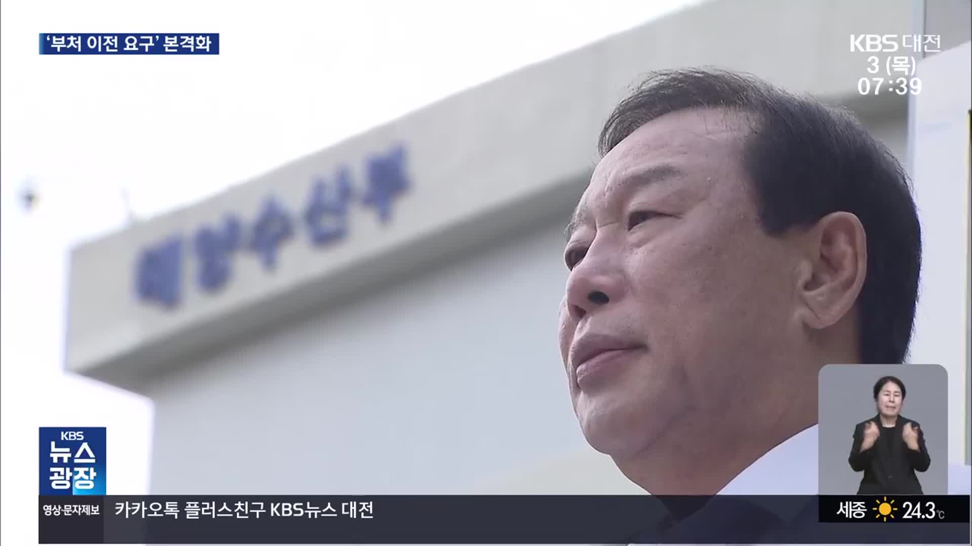 세종시장 1인 시위…‘부처 이전 요구’ 본격화