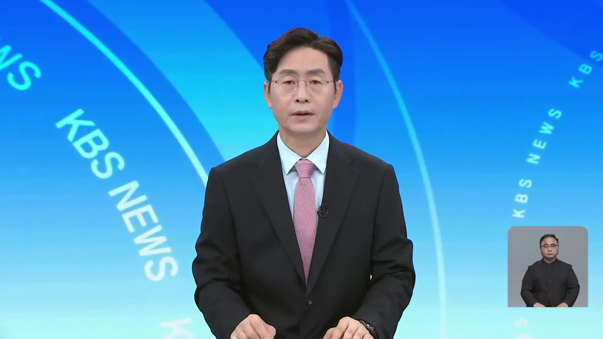 [뉴스광장 대전·세종·충남 오프닝]