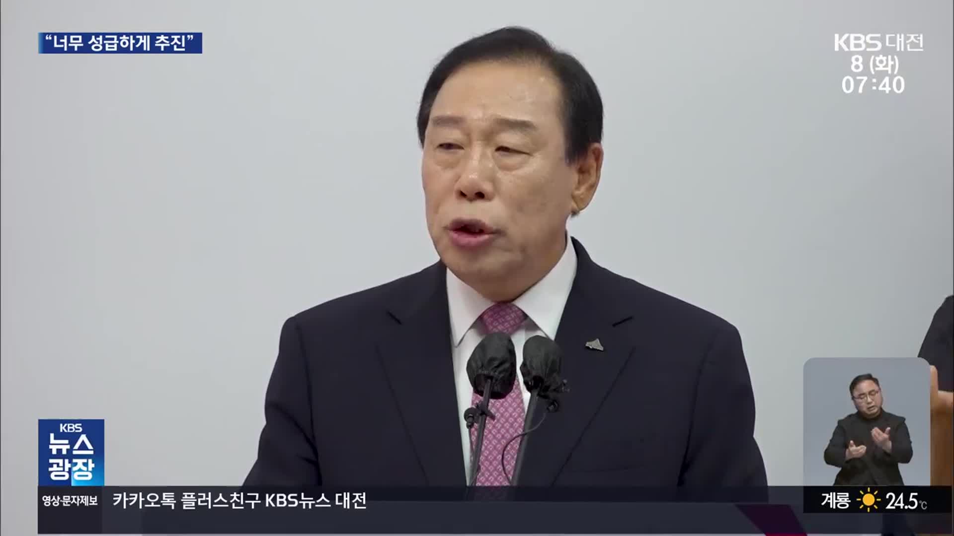 대통령에 공개 서한문…“해수부 이전, 재고해야”