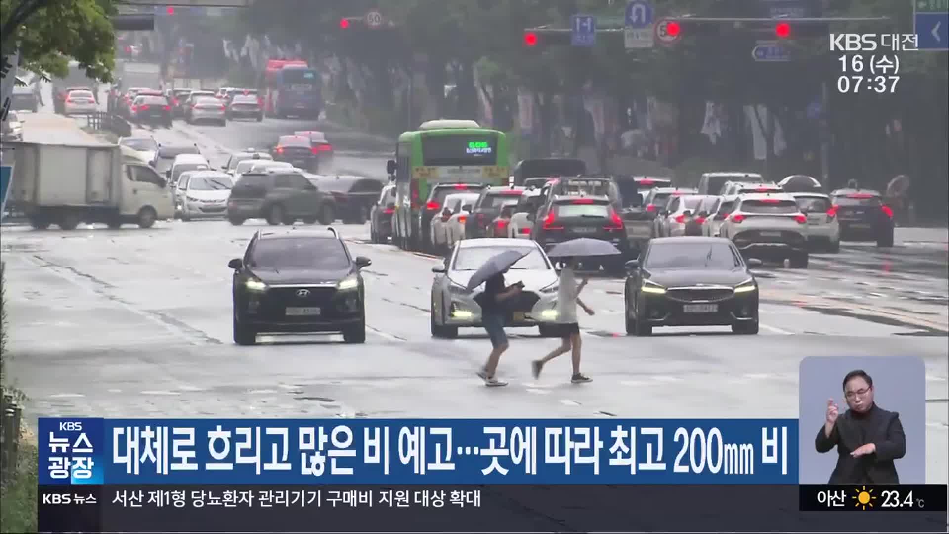 대전·세종·충남 대체로 흐리고 많은 비 예고…곳에 따라 최고 200㎜ 비