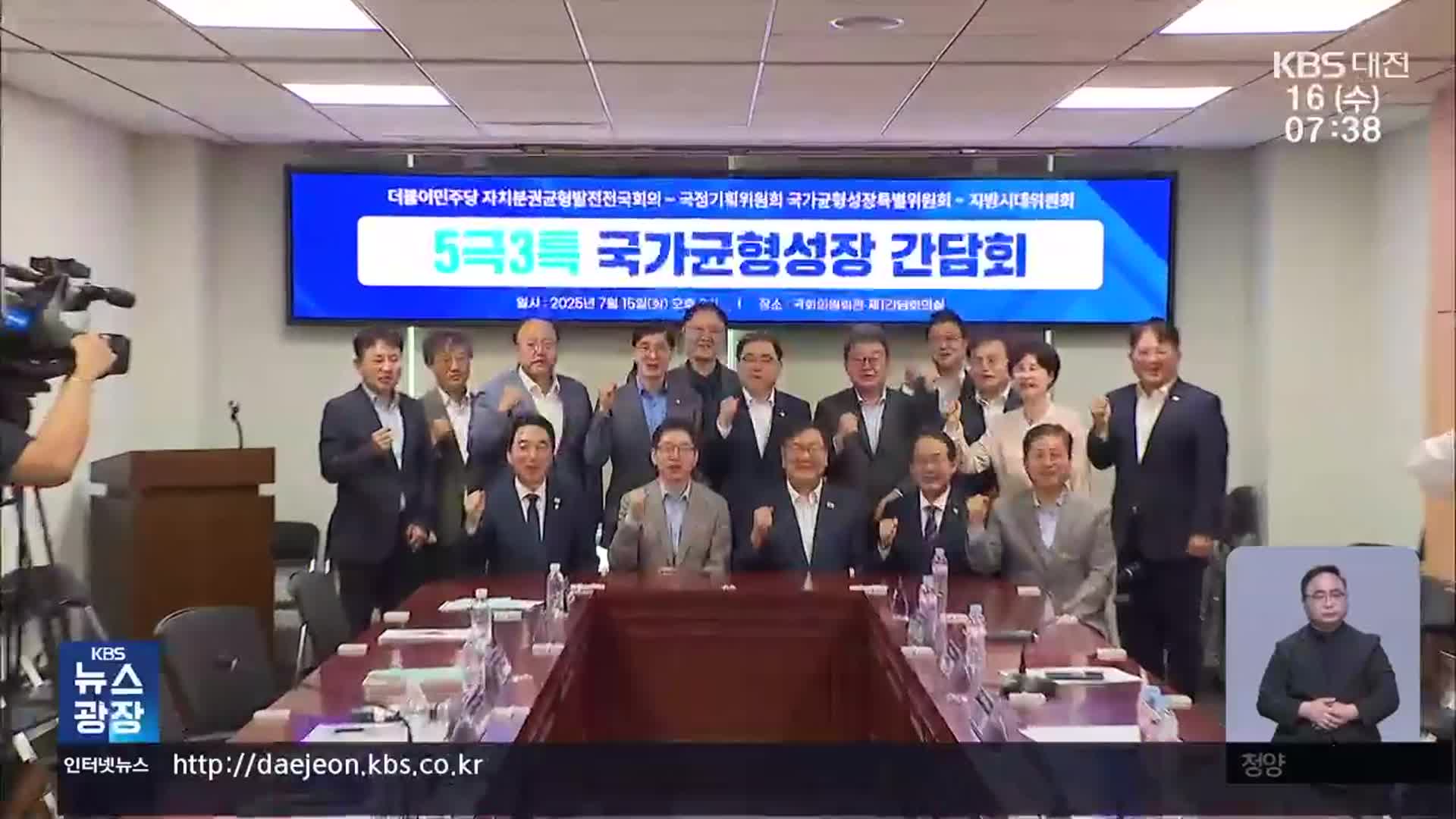 ‘5극 3특’ 띄우는 새 정부…행정수도는 뒷전?