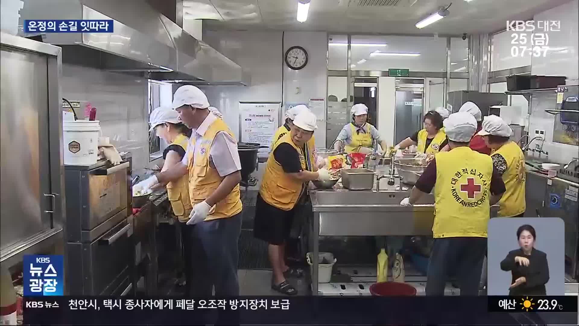 ‘모든 게 부족·온정은 충족’…도움 손길에 복구 속도