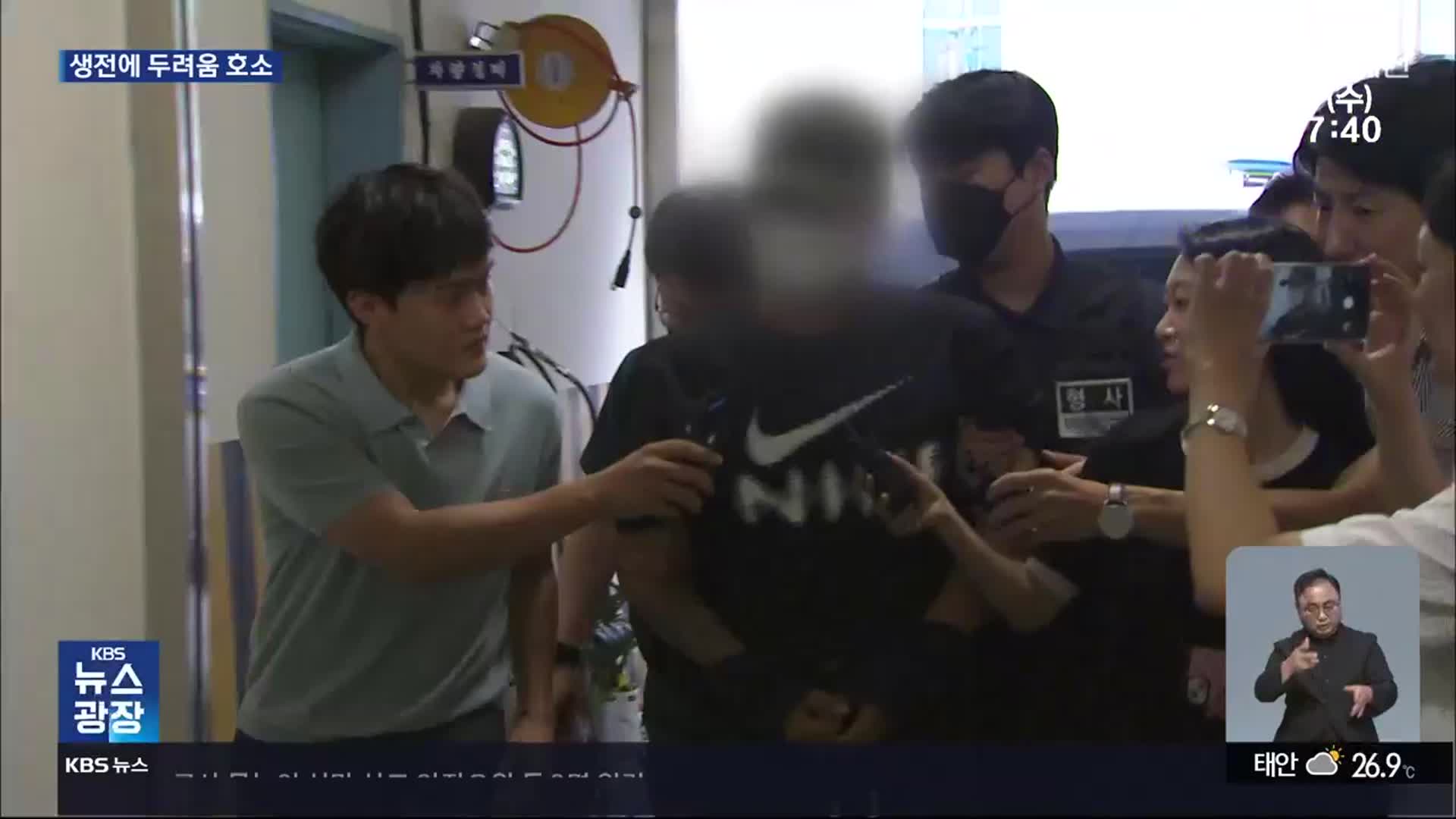 “진짜 죽일까봐 겁나”…교제살인 피해자 생전에 두려움 호소