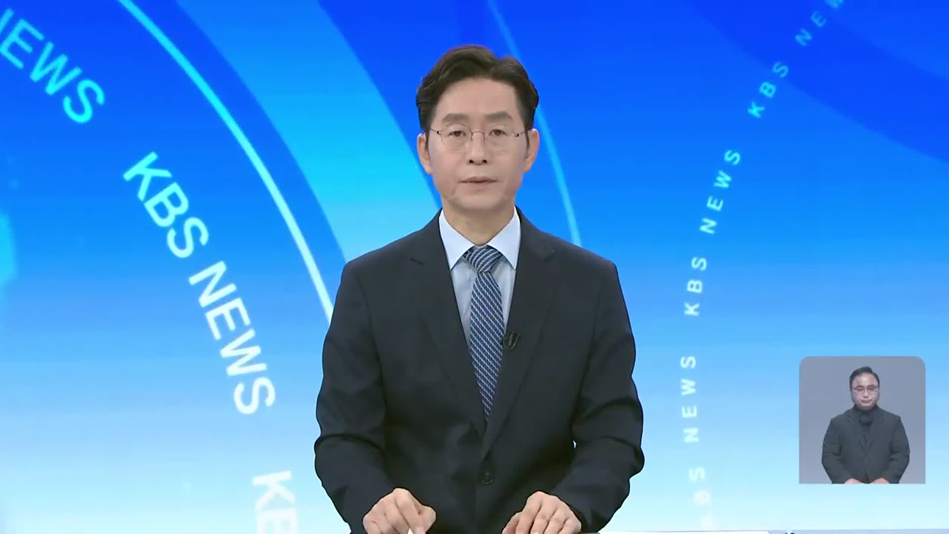 [뉴스광장 대전·세종·충남 오프닝]