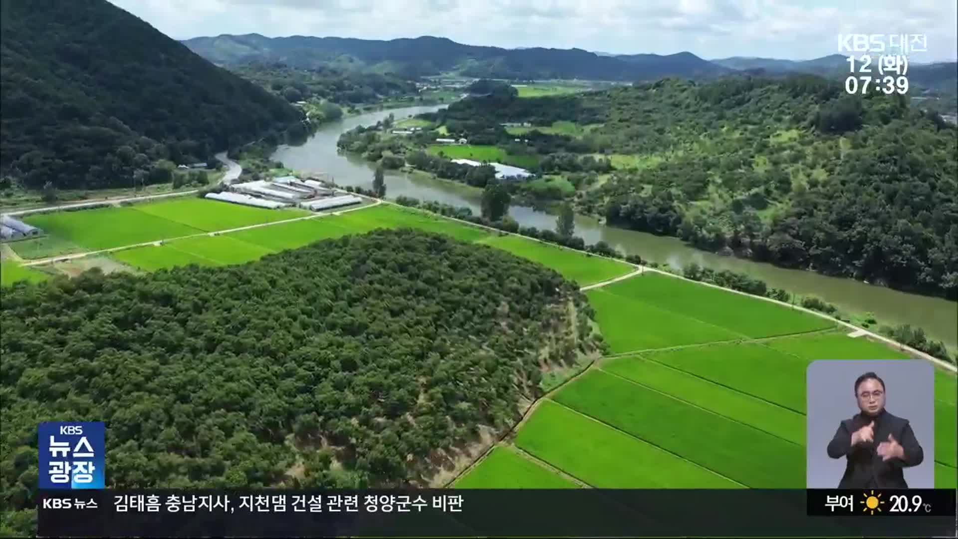 “청양 추경예산 빼라”…지천댐 갈등 감정싸움 확산