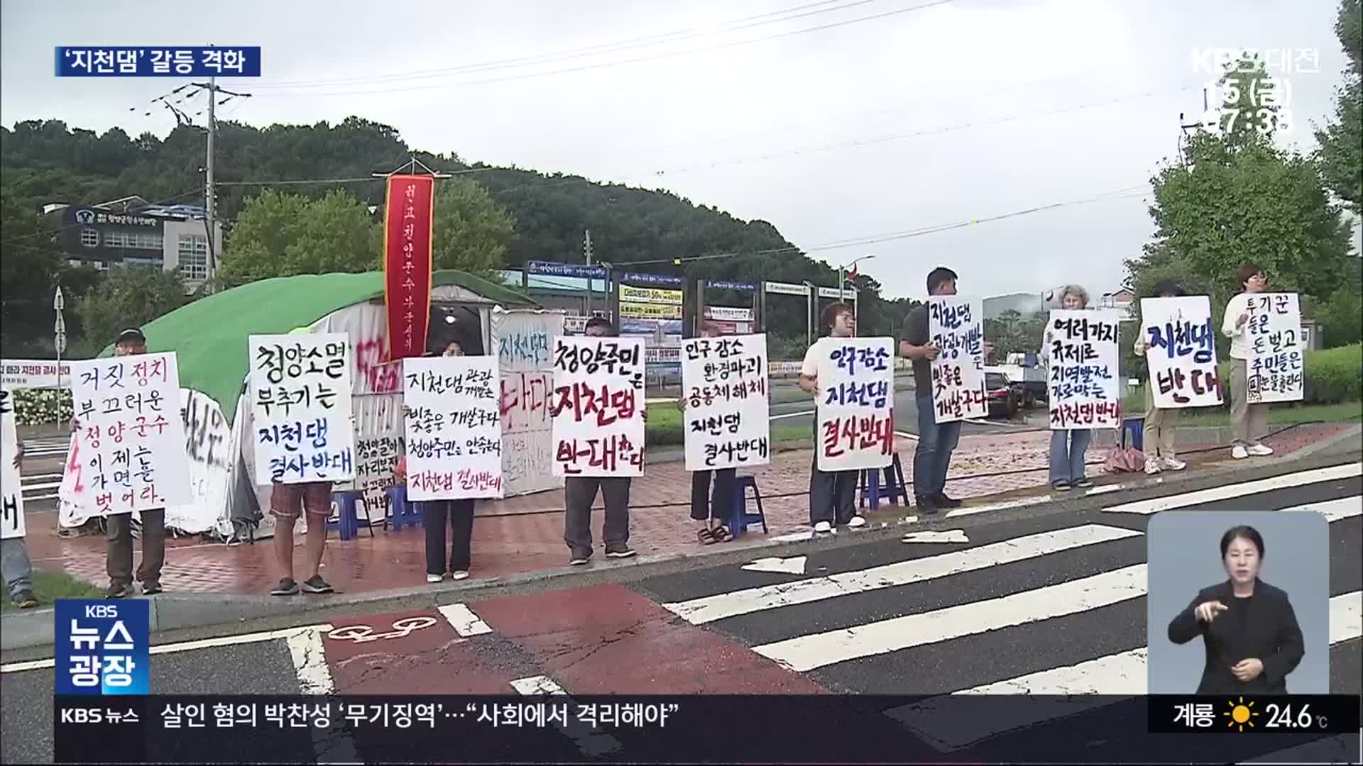 “예산 빼라”, “군민 겁박 말라”…충남지사·청양군수 정면충돌