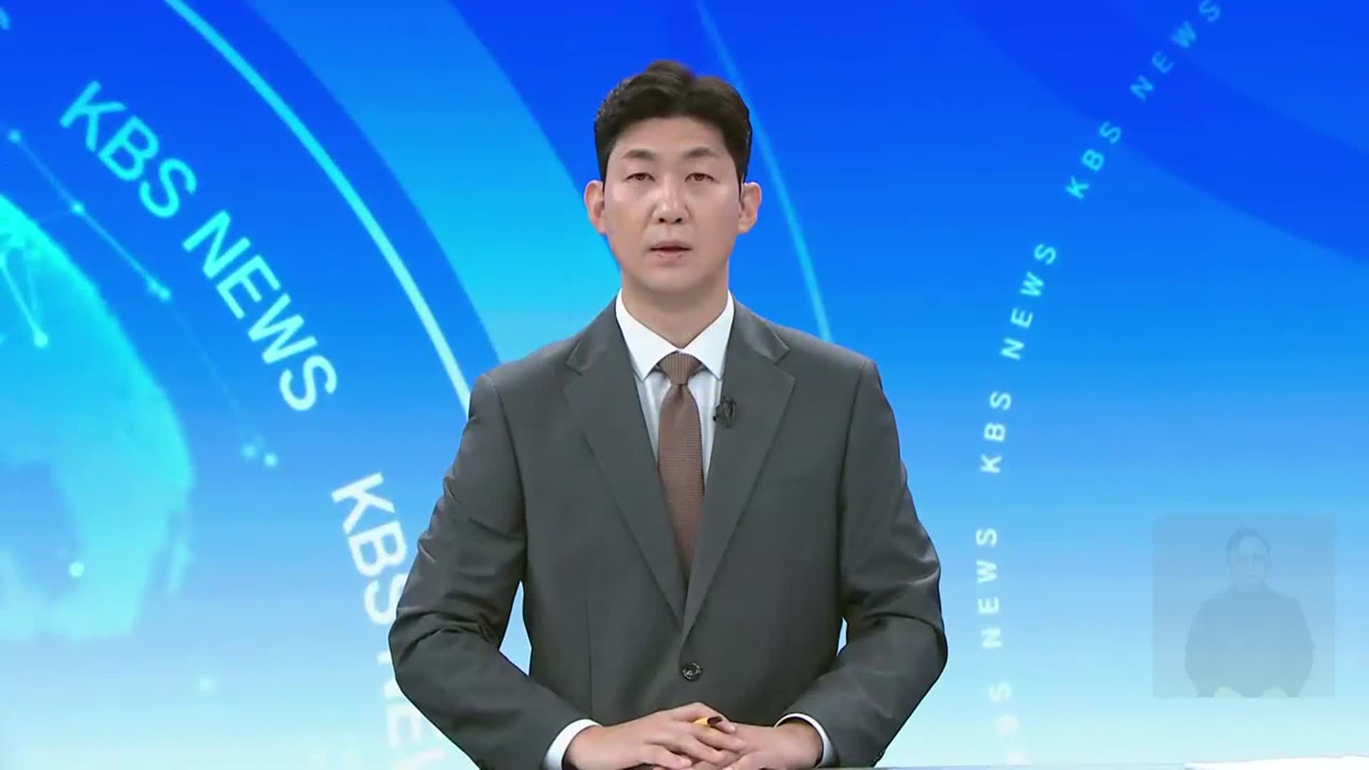 [뉴스광장 대전·세종·충남 오프닝]
