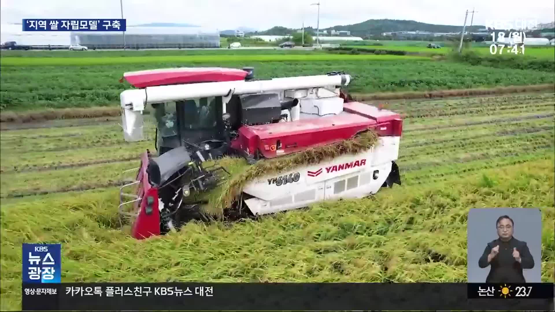 “쌀산업 위기 쌀가루로 돌파”…관건은 소비 확대