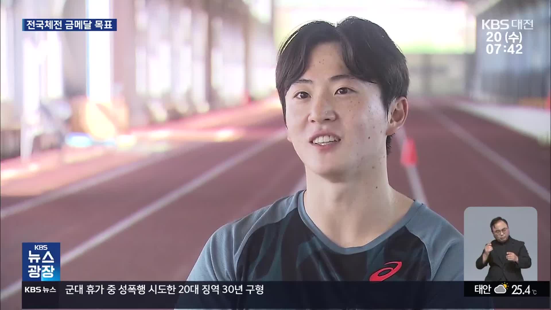 육상 새 역사 쓴 서민준…전국체전 금빛질주 예열중