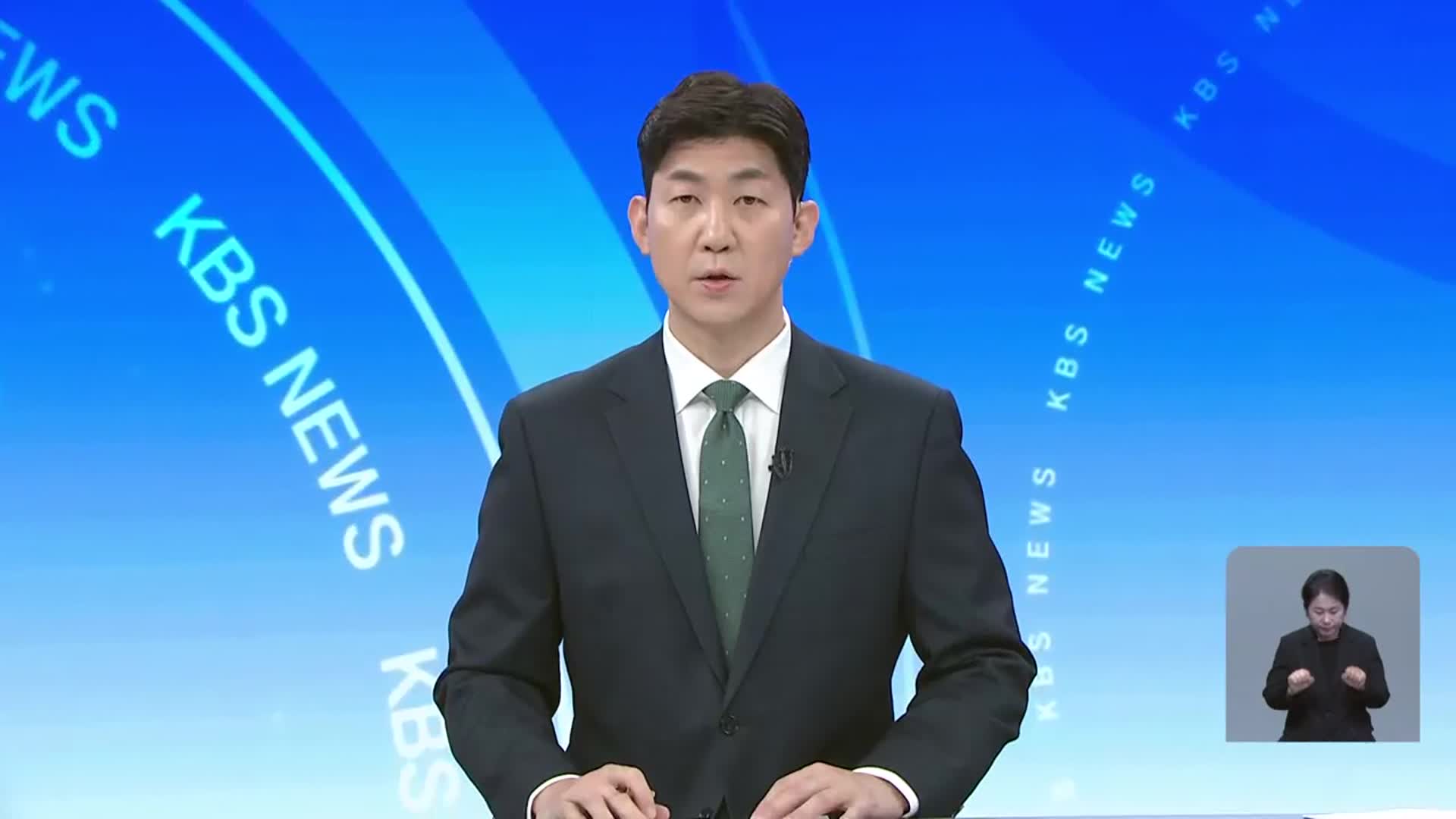 [뉴스광장 대전·세종·충남 오프닝]