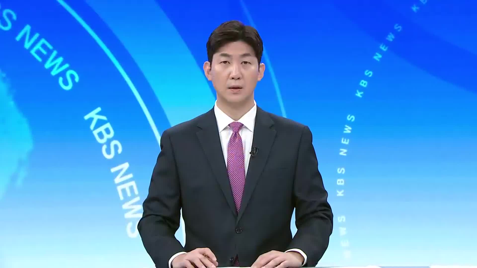 [뉴스광장 대전·세종·충남 오프닝]