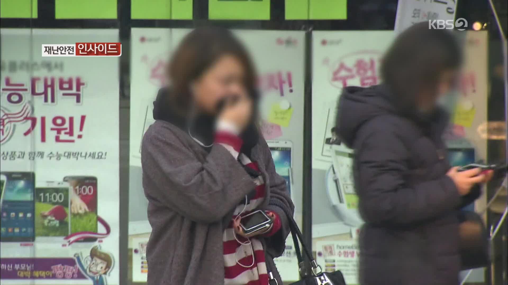 [재난·안전 인사이드] 환절기 불청객…증상없어 더 무섭다