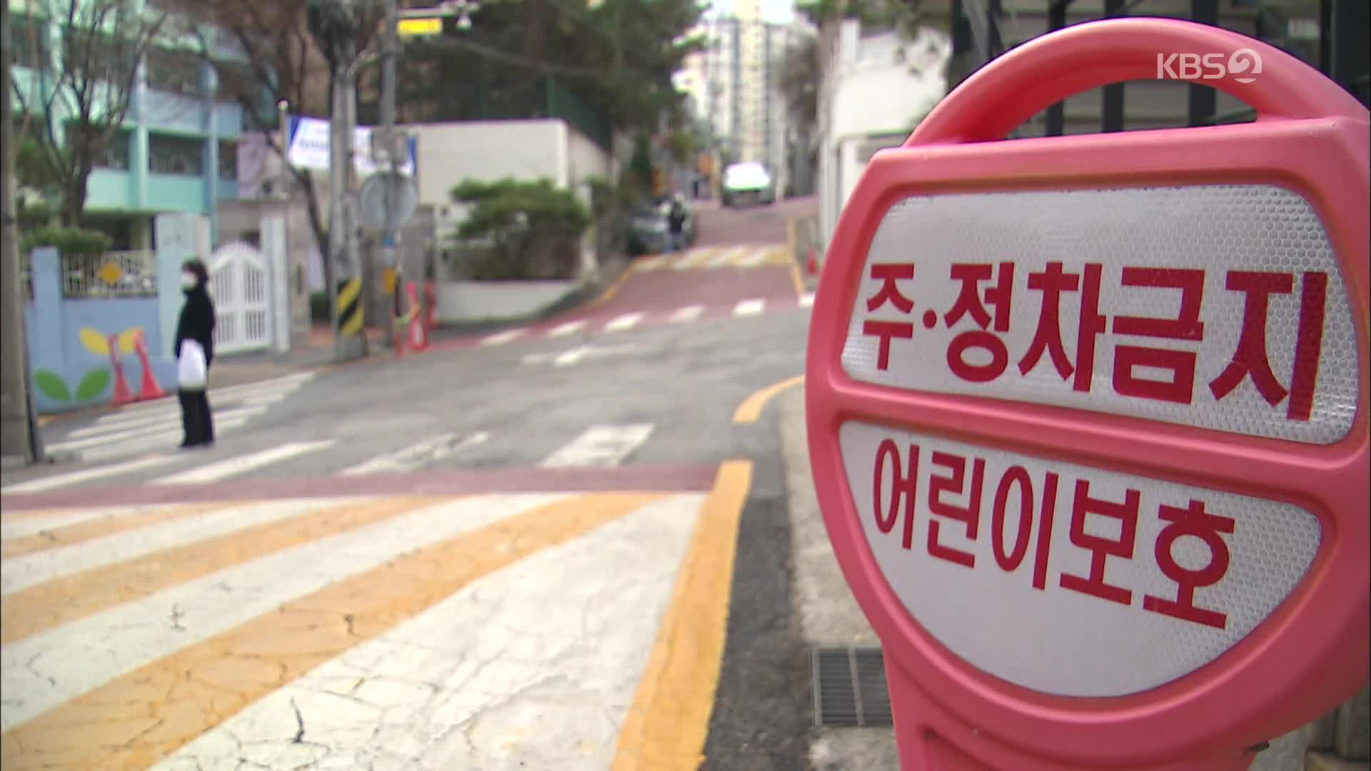 여전히 불안…두 번 이상 사고도 25곳