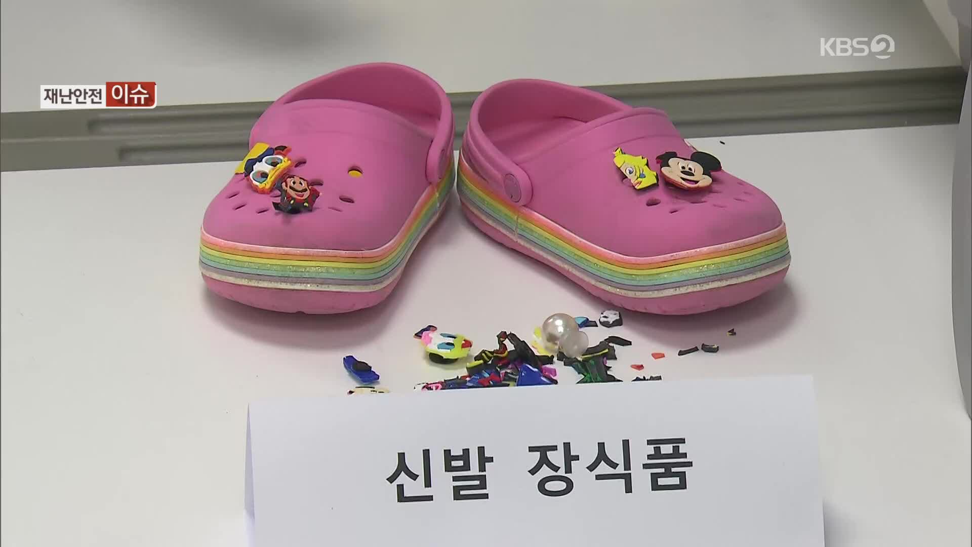 싸다고 샀는데…‘발암물질 범벅’