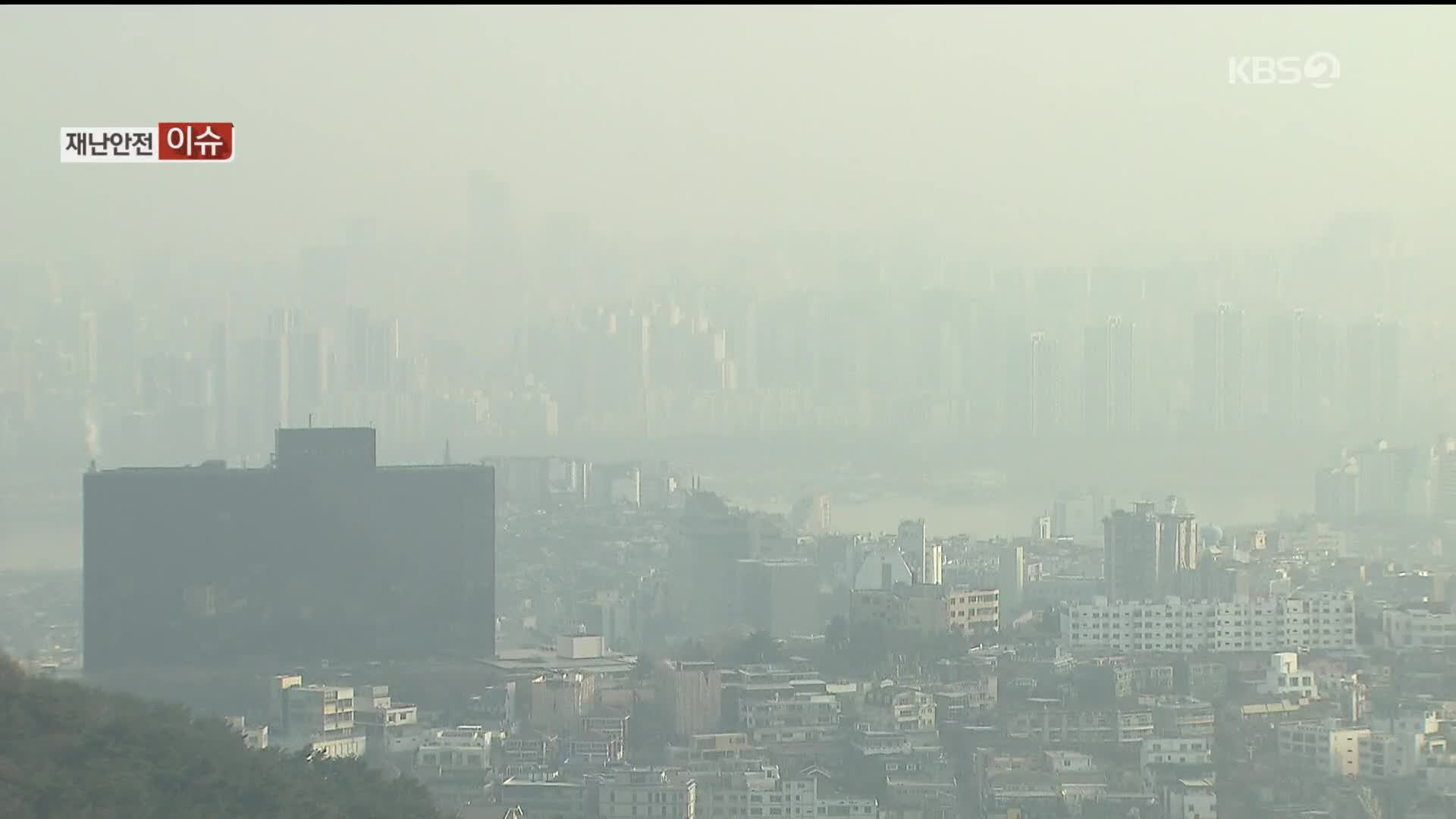 “보이지 않지만”…각종 질병 부르는 초미세먼지