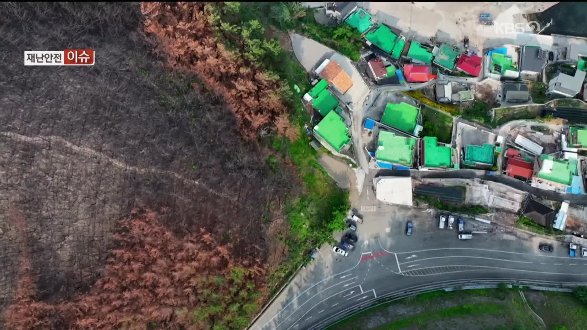 산불 피해지역, 산사태 위험 2배 이상↑