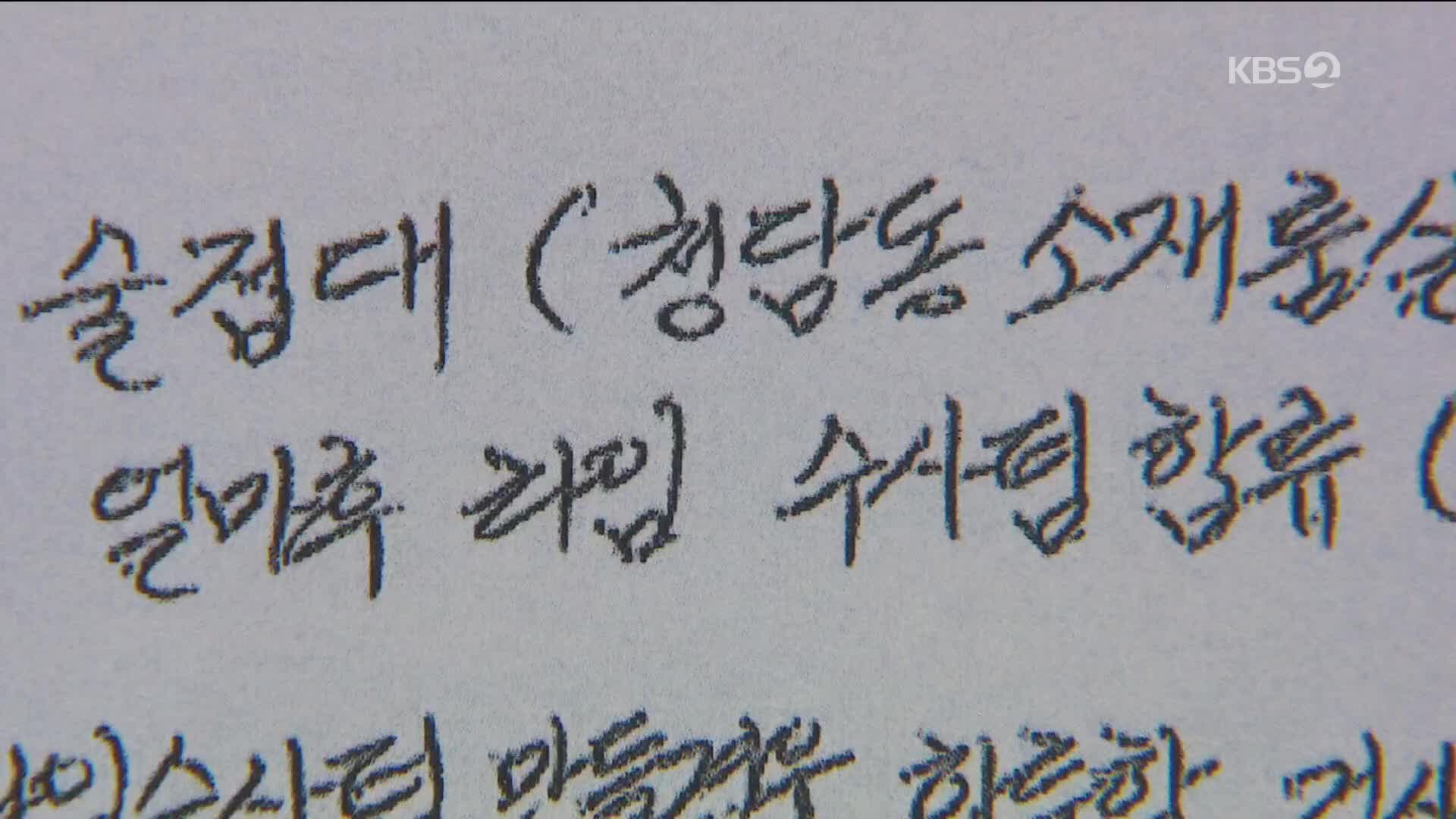법무부, ‘검사 접대 의혹’ 남부지검에 수사의뢰…감찰도 계속