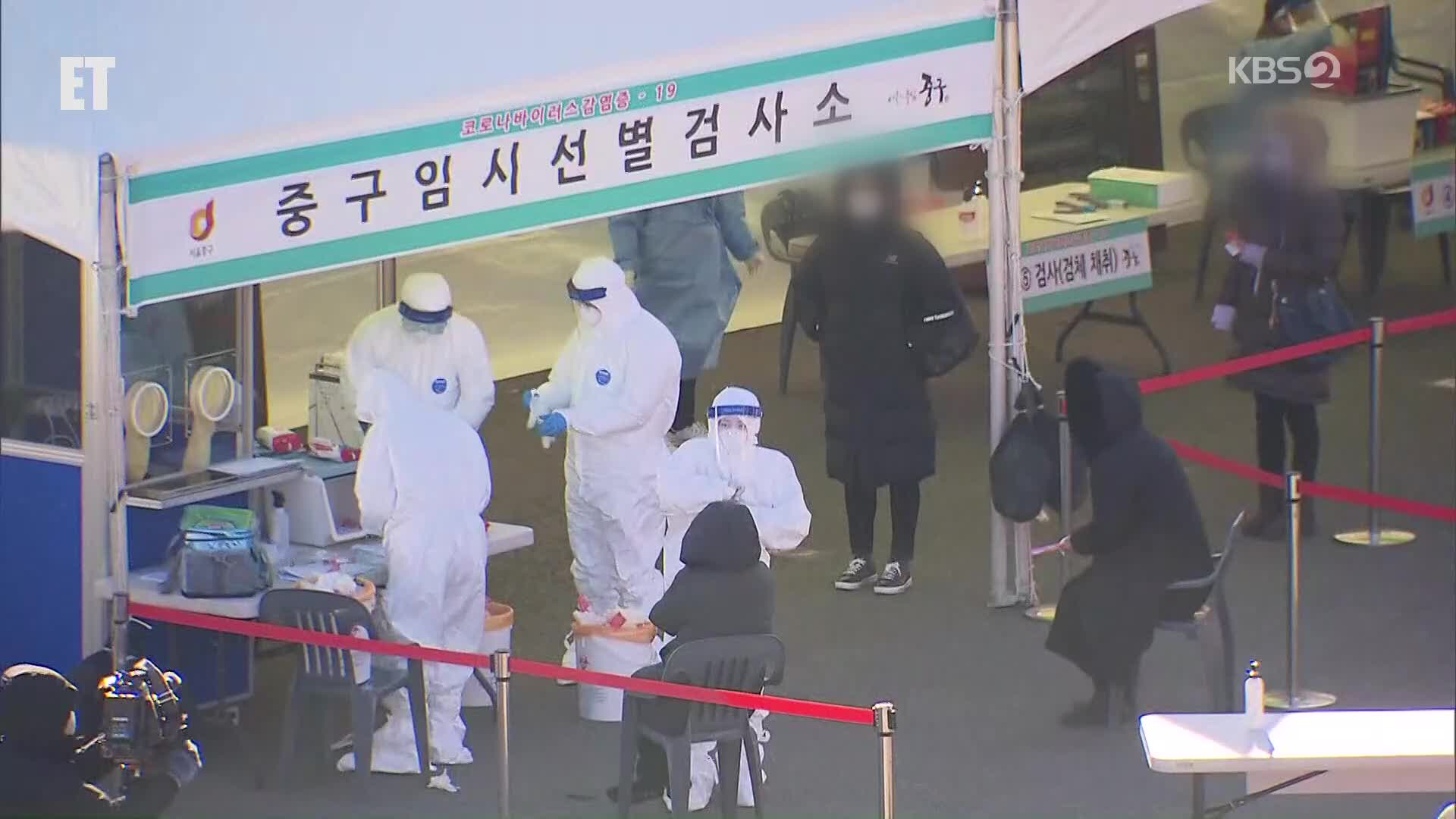 사흘 만에 다시 천 명대 확진…요양병원 종사자도 신속항원검사 검토