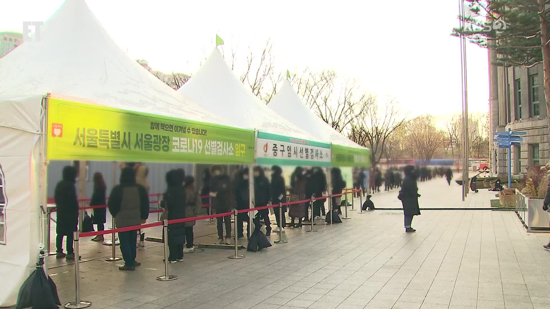 임시 선별검사소 2주 연장…요양병원에 대응반 투입