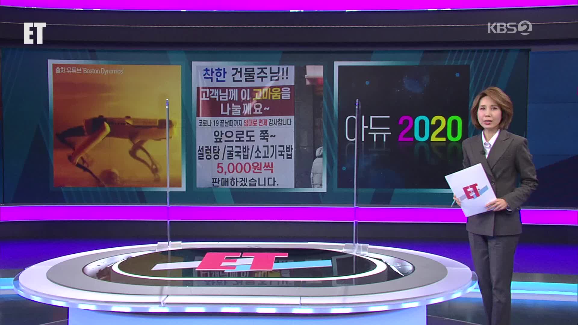 오늘의 ET 브리핑
