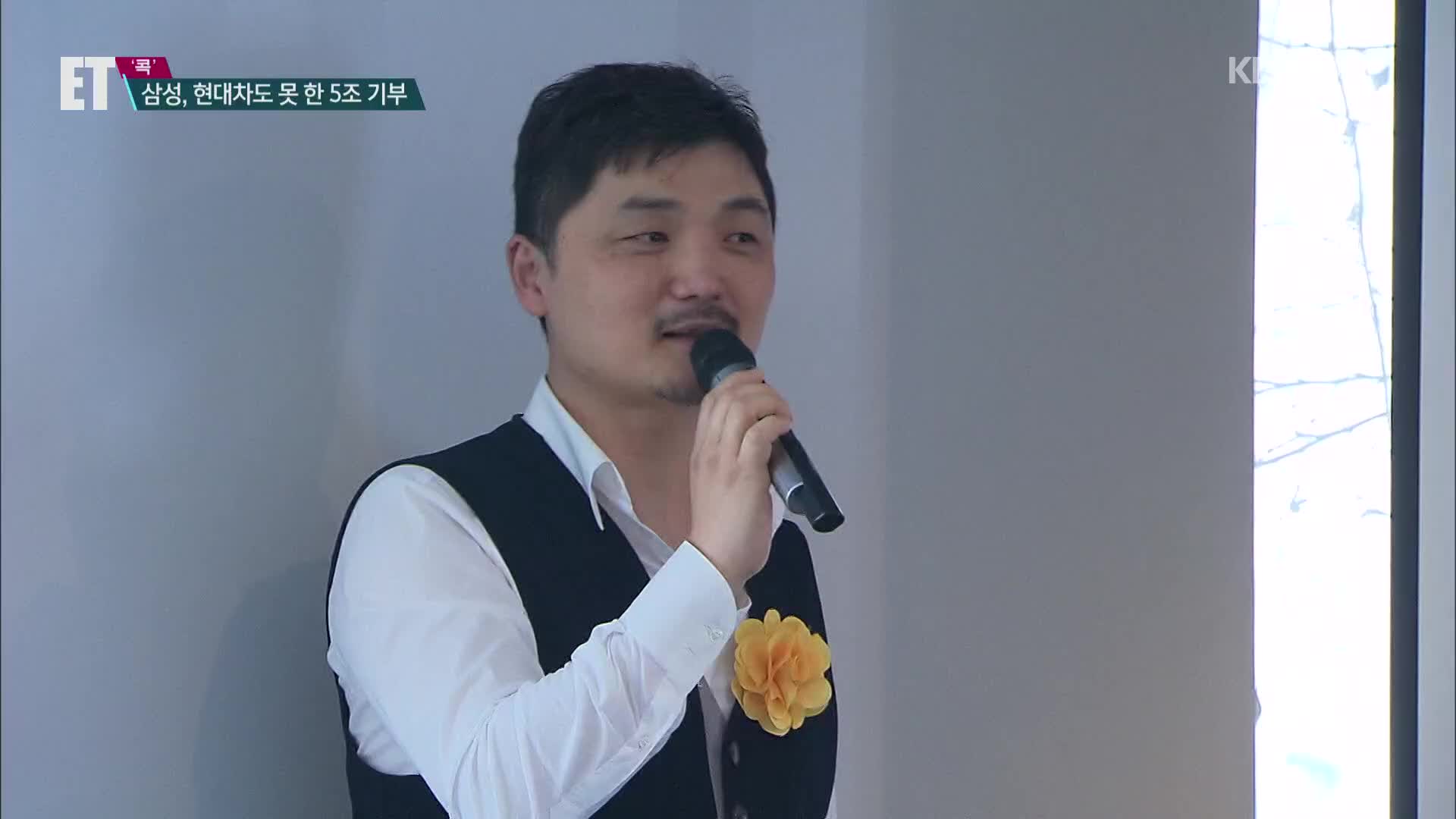 [ET] 김범수의 통큰 기부…속내는 뭘까