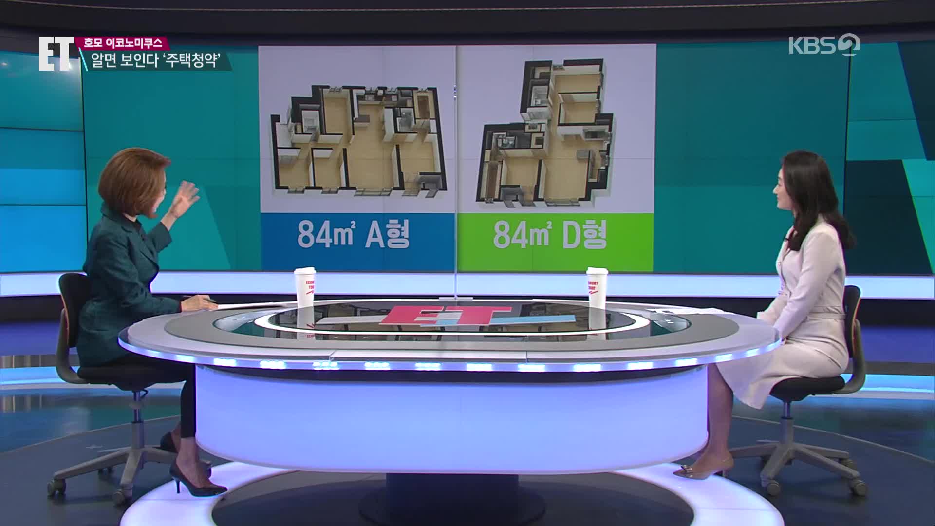 [ET] 아는 만큼 당첨! 똑똑한 청약으로 내 집 장만