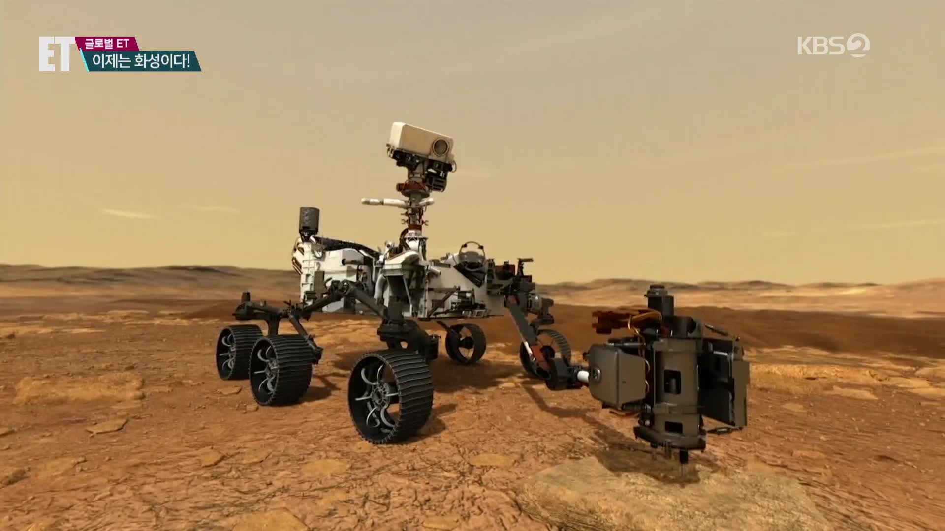 [ET] 사람 살 수 있을까?…불붙은 화성 탐사 경쟁