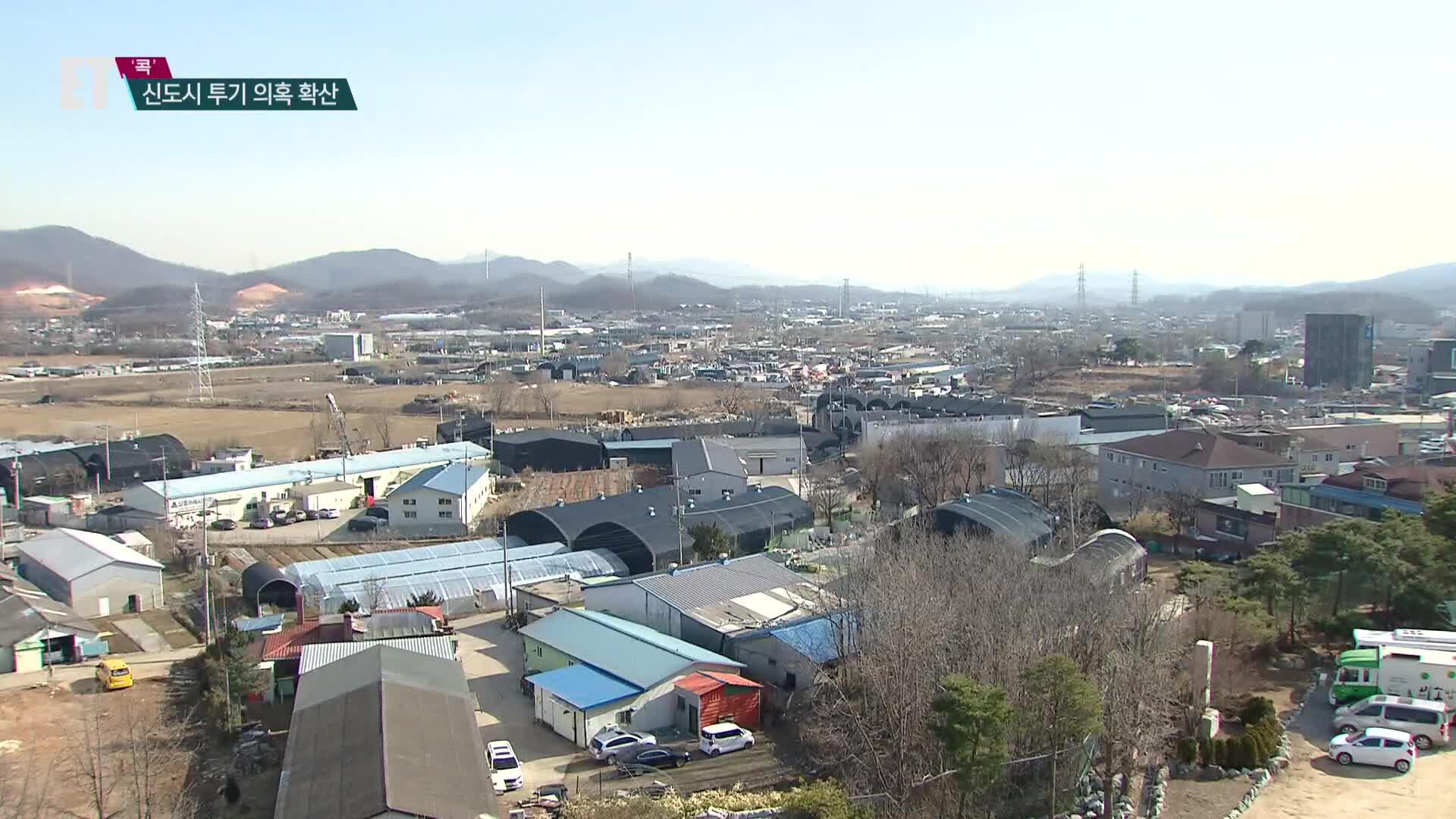 [ET] LH 직원 집에서 나온 지도 한 장…결정적 단서?