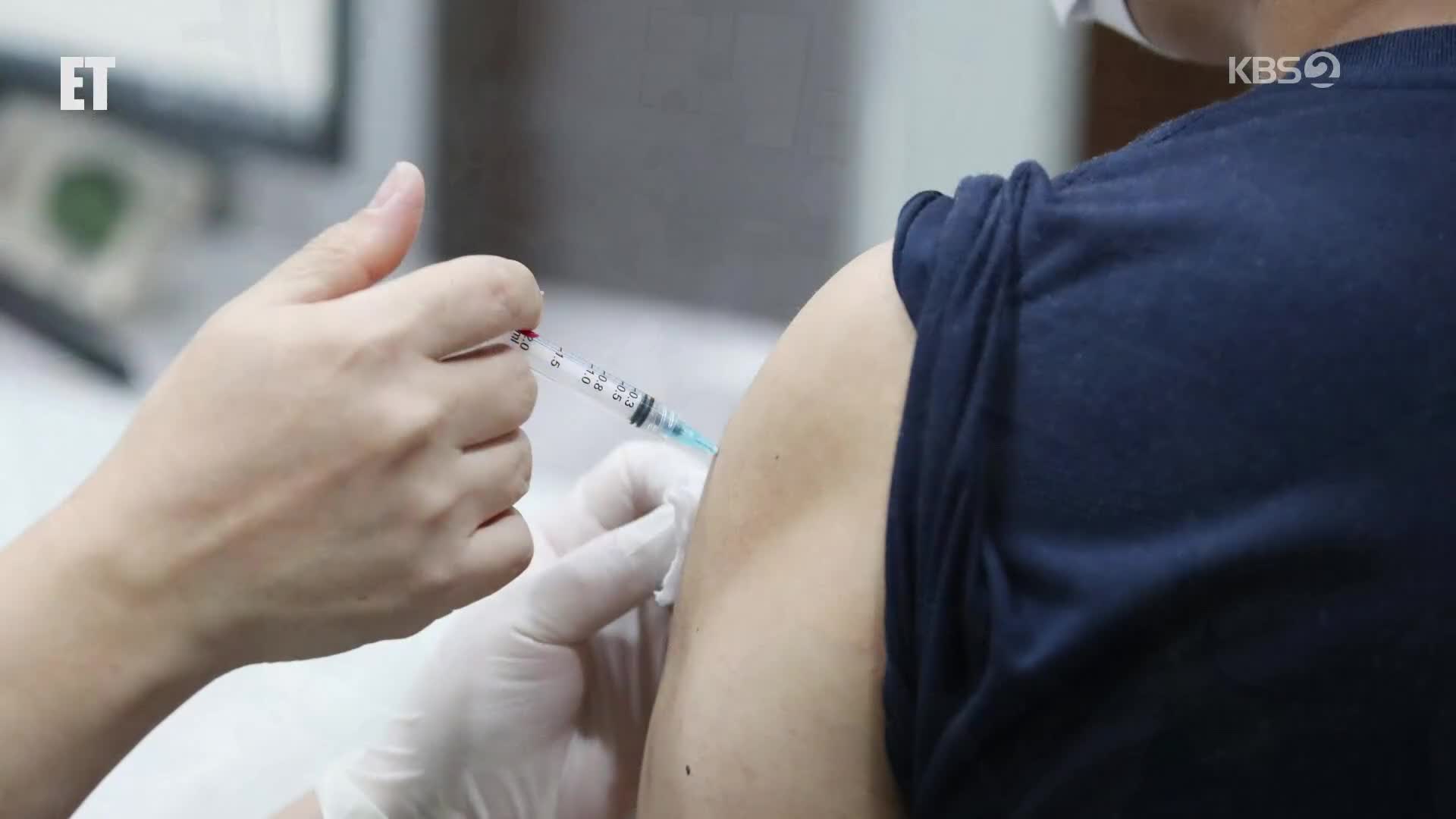 [ET] 1차 백신 접종자 천만 명 돌파