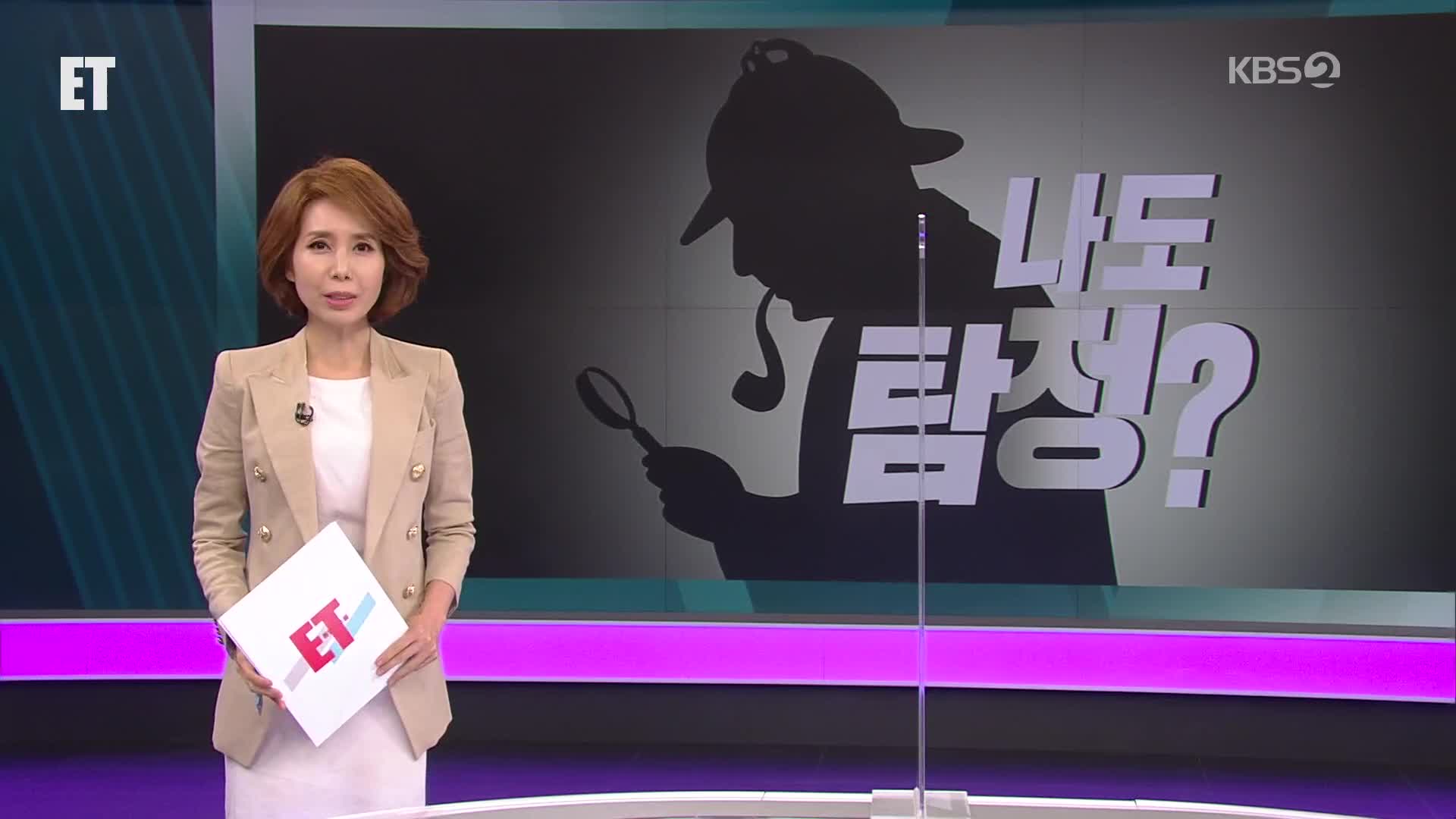 오늘의 ET 브리핑