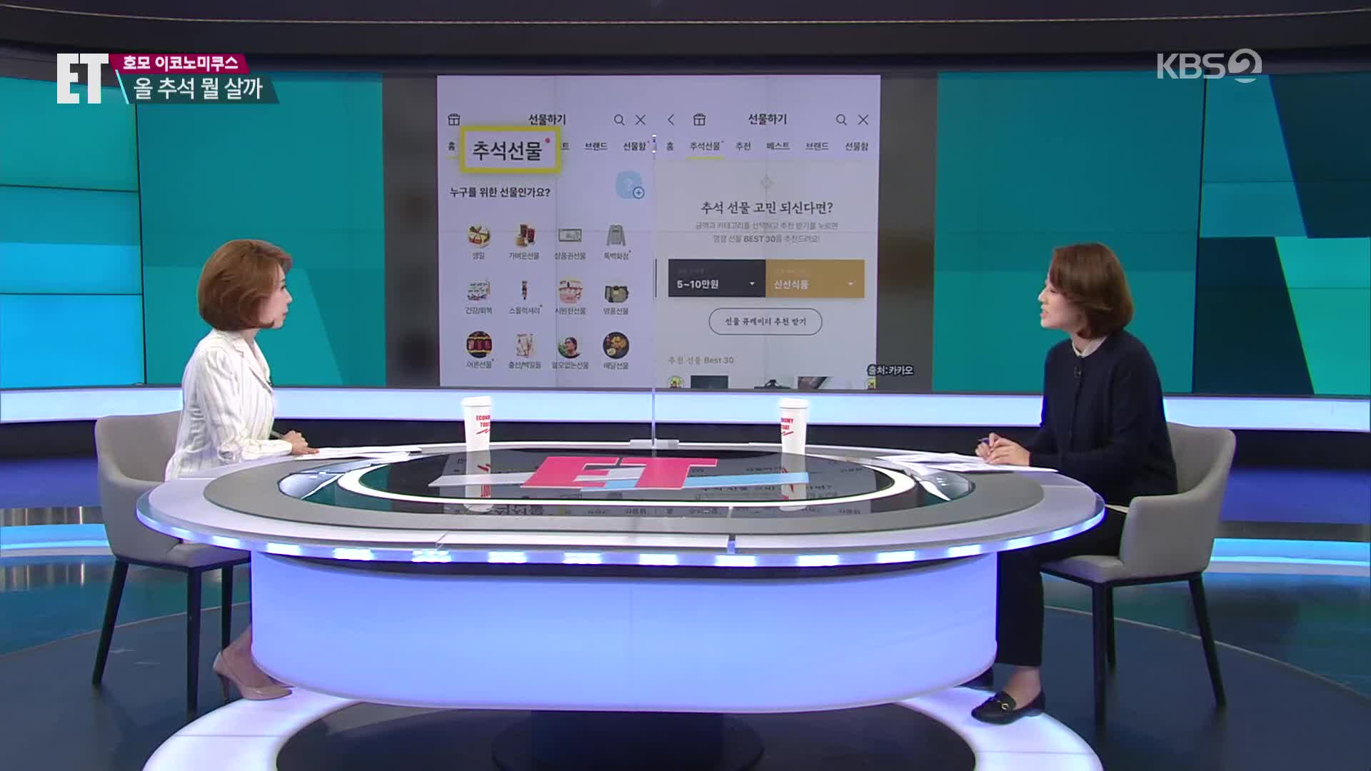 [ET] 올 추석 선물로 편의점에서 스마트 워치나 사볼까?
