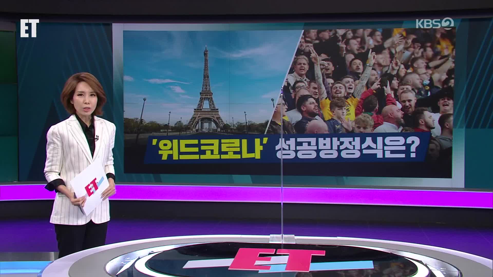 오늘의 ET 브리핑