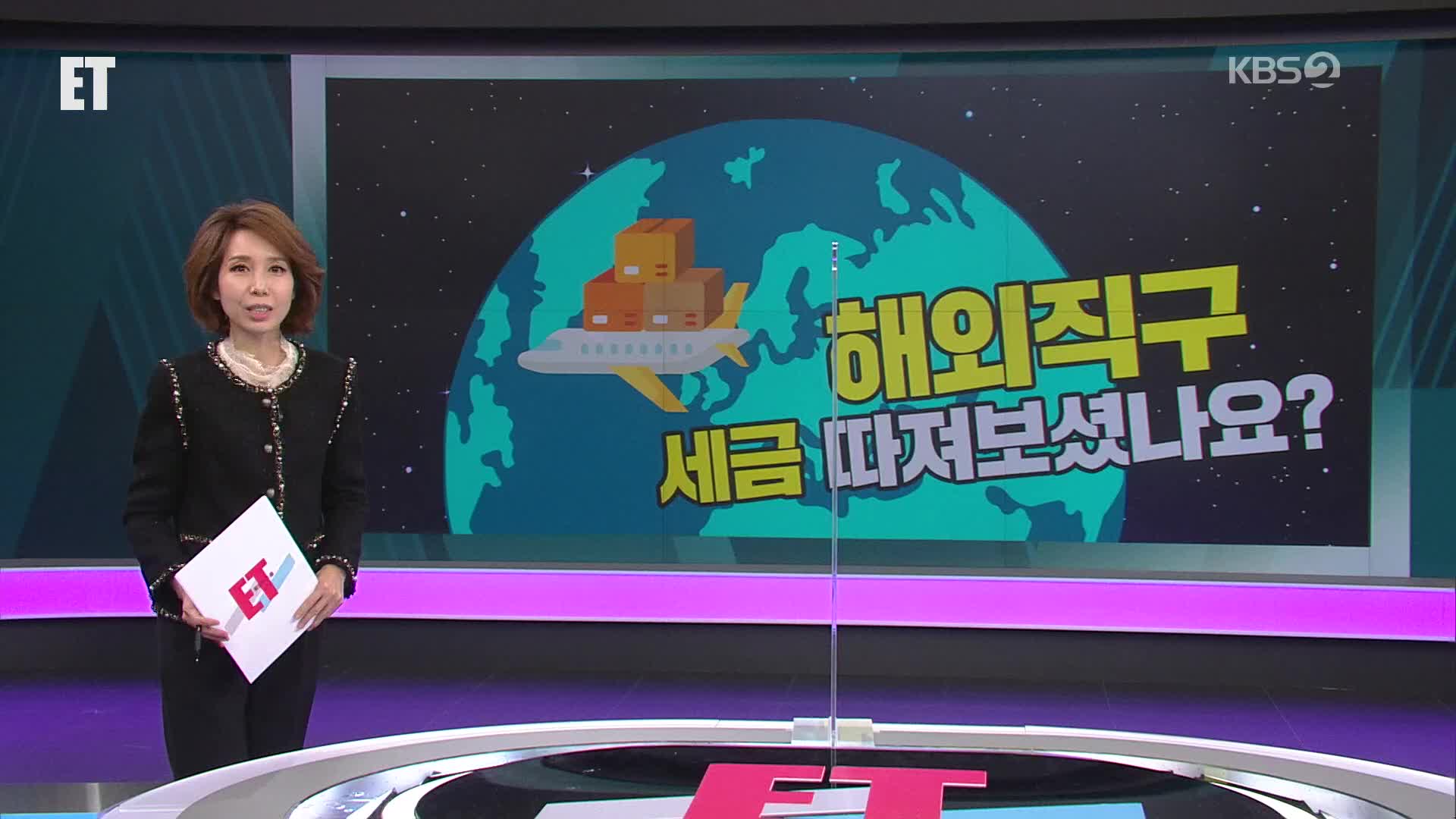 오늘의 ET 브리핑