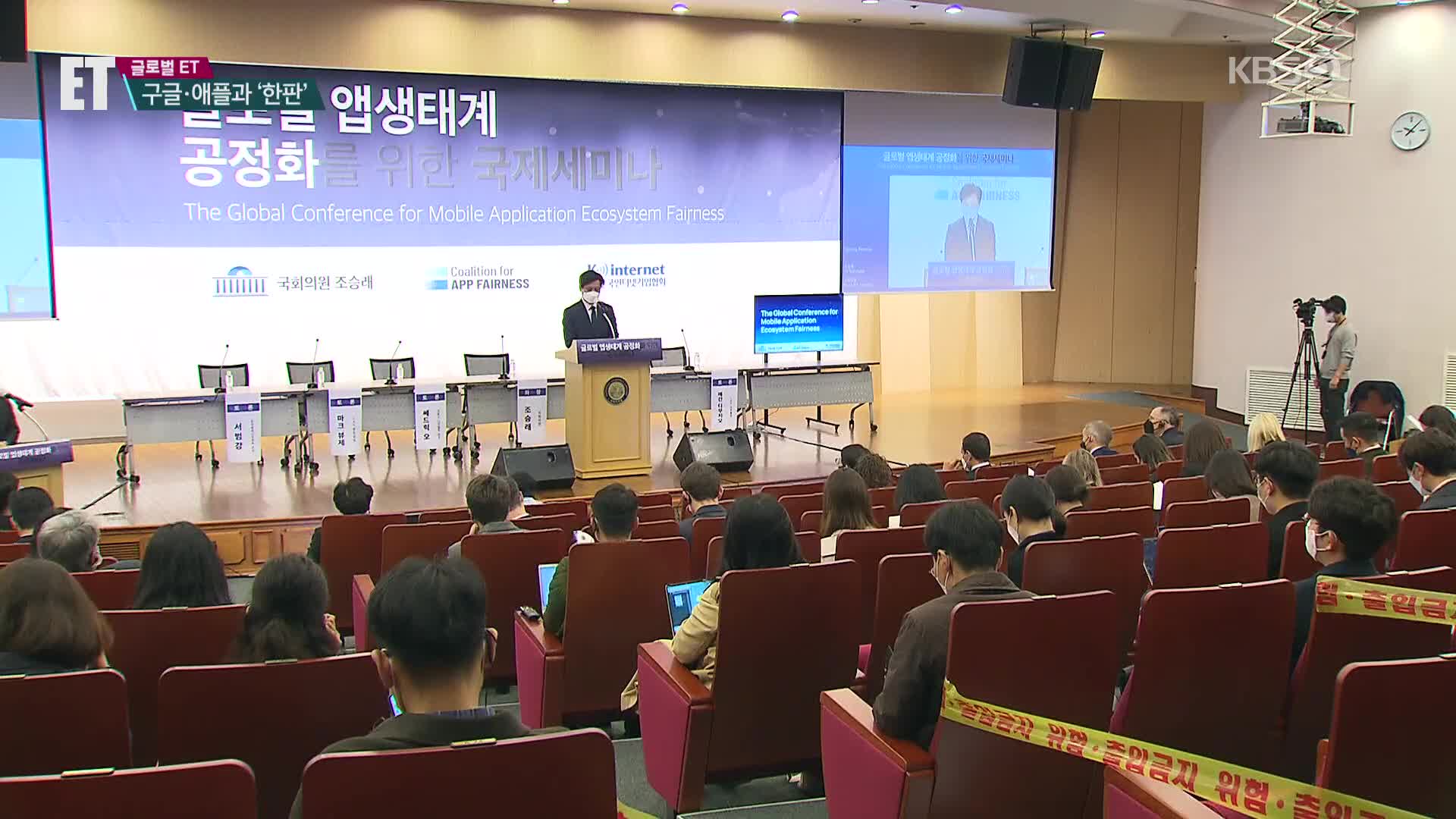 [ET] 한국이 플랫폼에 저항하는 ‘다윗의 성지’되나?