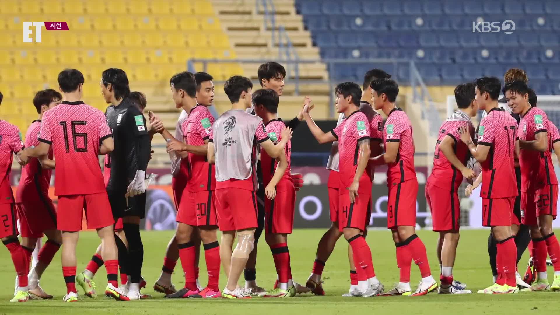 [ET] 축구대표팀 이라크 3대 0 완파…손흥민 A매치 30호골
