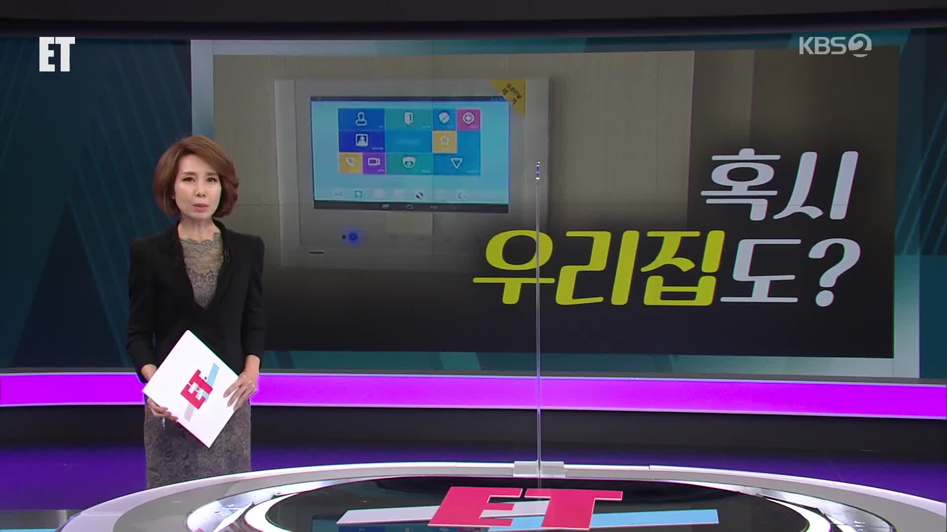 오늘의 ET 브리핑