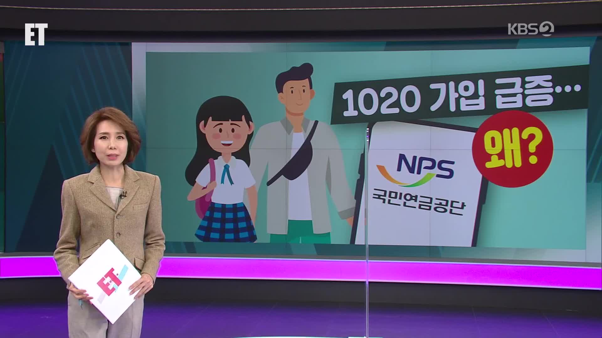 오늘의 ET 브리핑