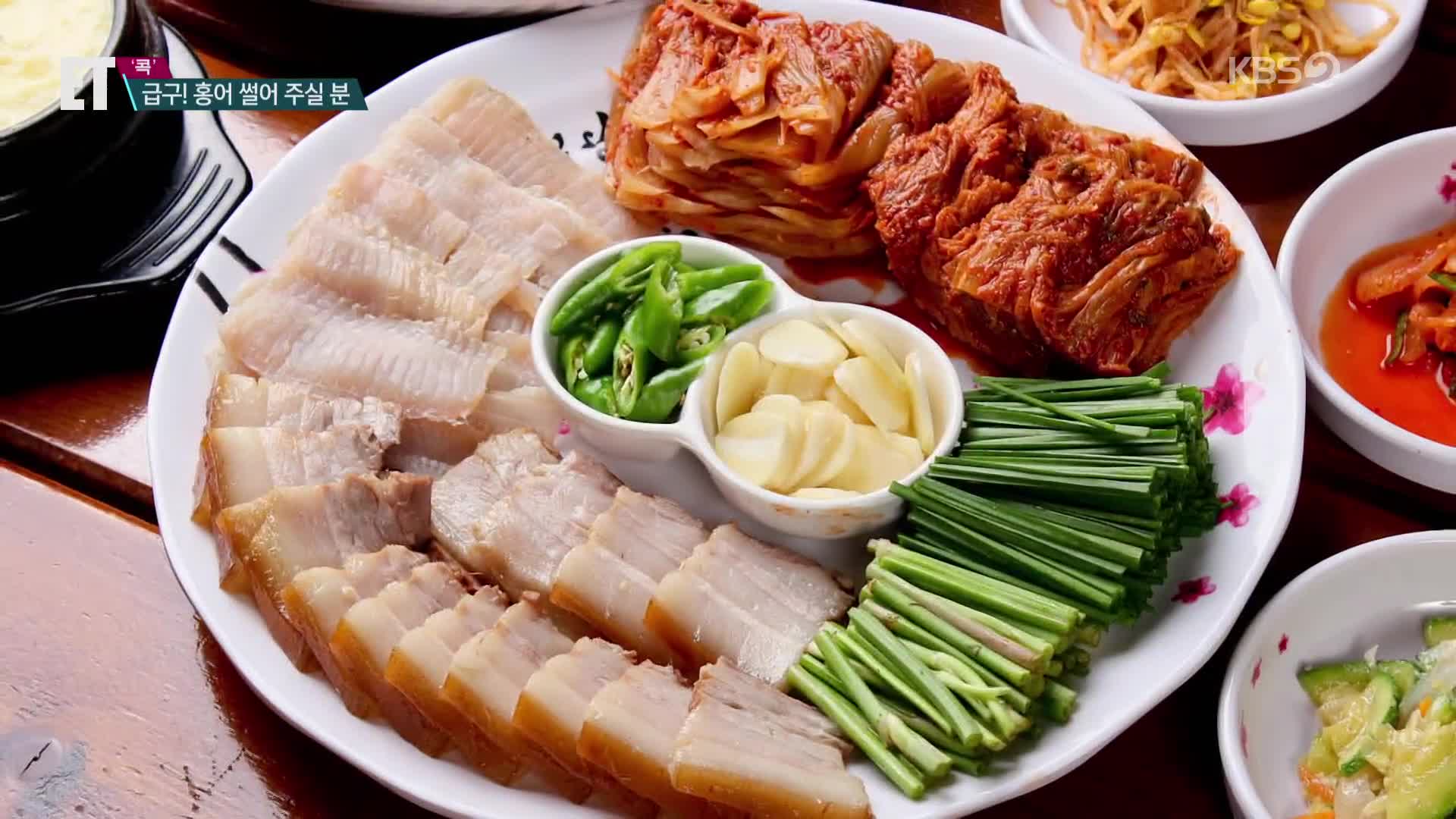 [ET] 톡 쏘는 흑산 홍어…홍어 썰기 장인 모셔라