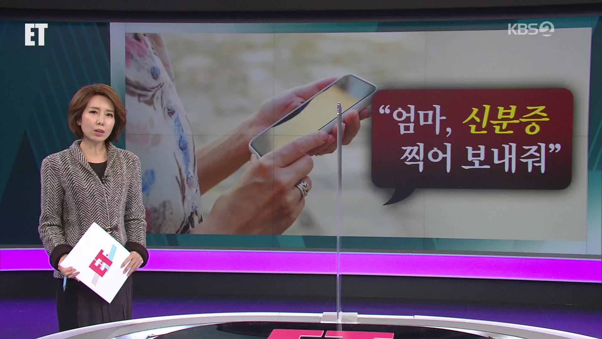 오늘의 ET 브리핑