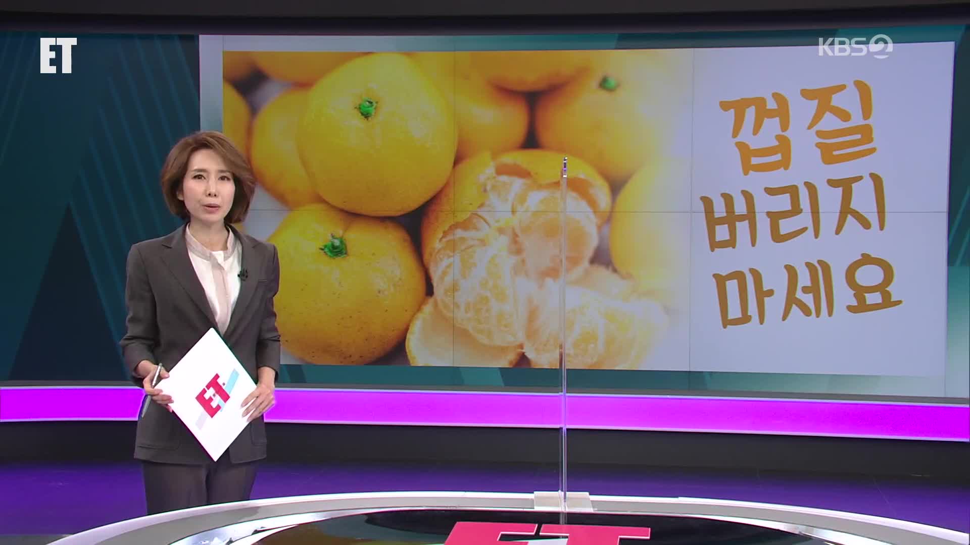 오늘의 ET 브리핑