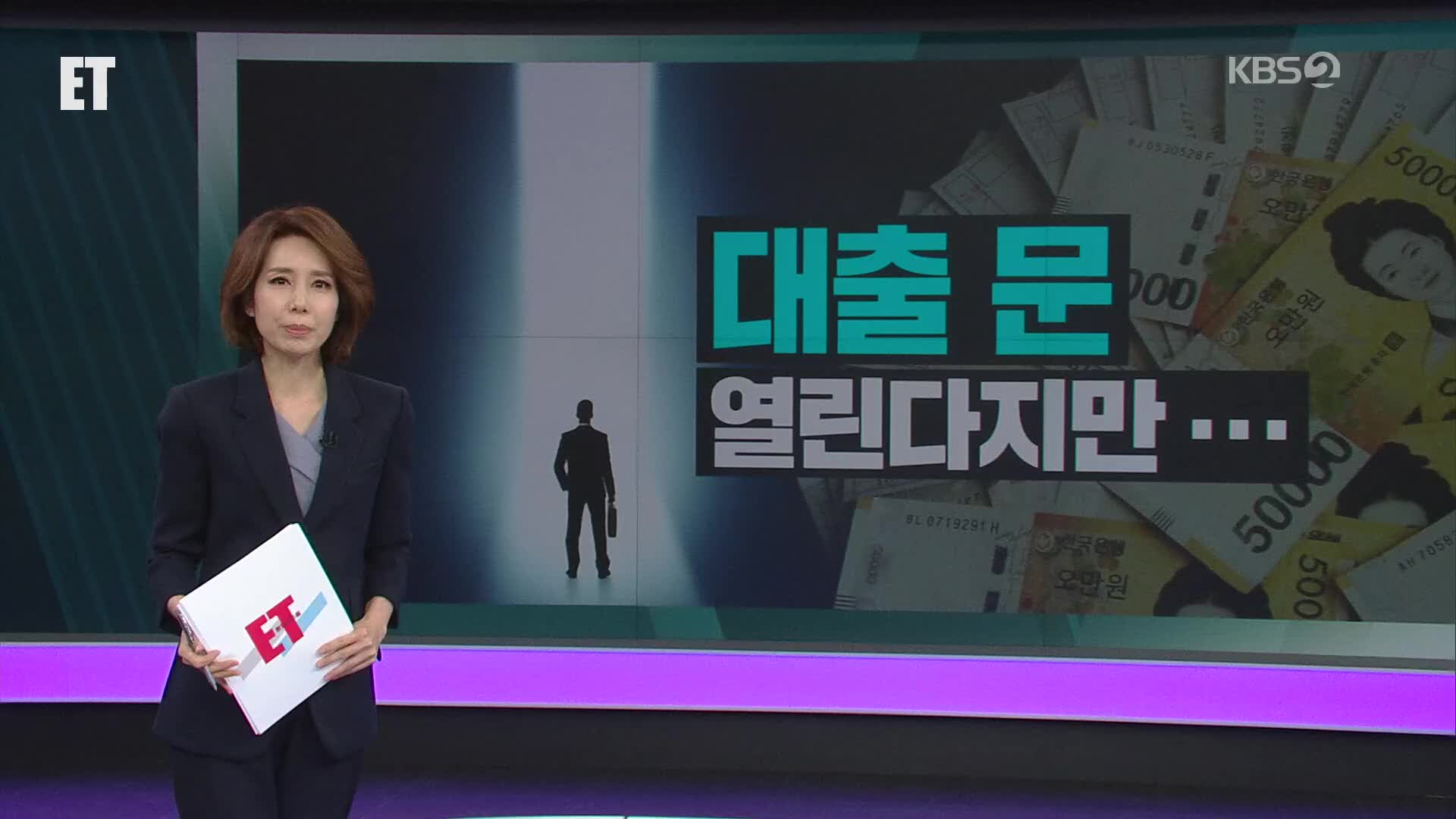 오늘의 ET 브리핑