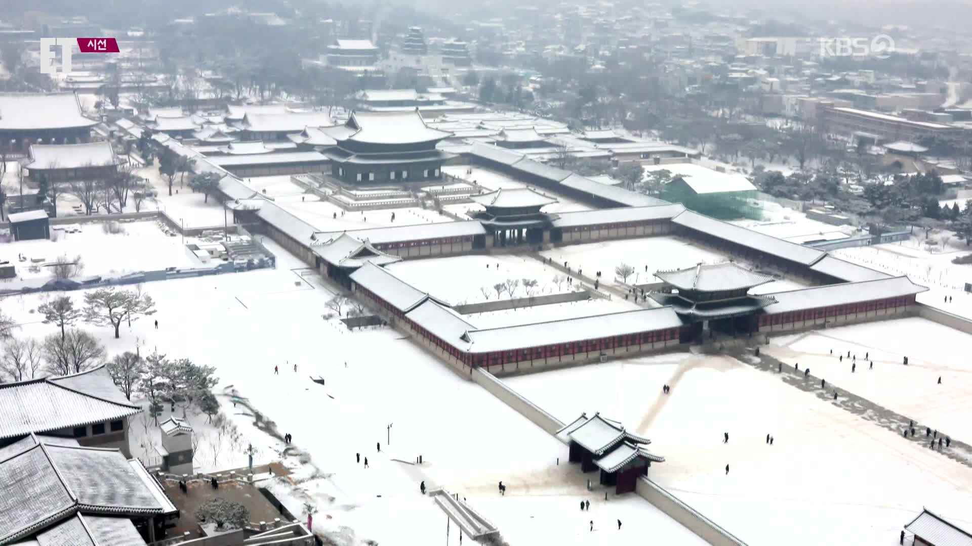 [ET] 눈 내리는 서울…전국 곳곳 많은 눈