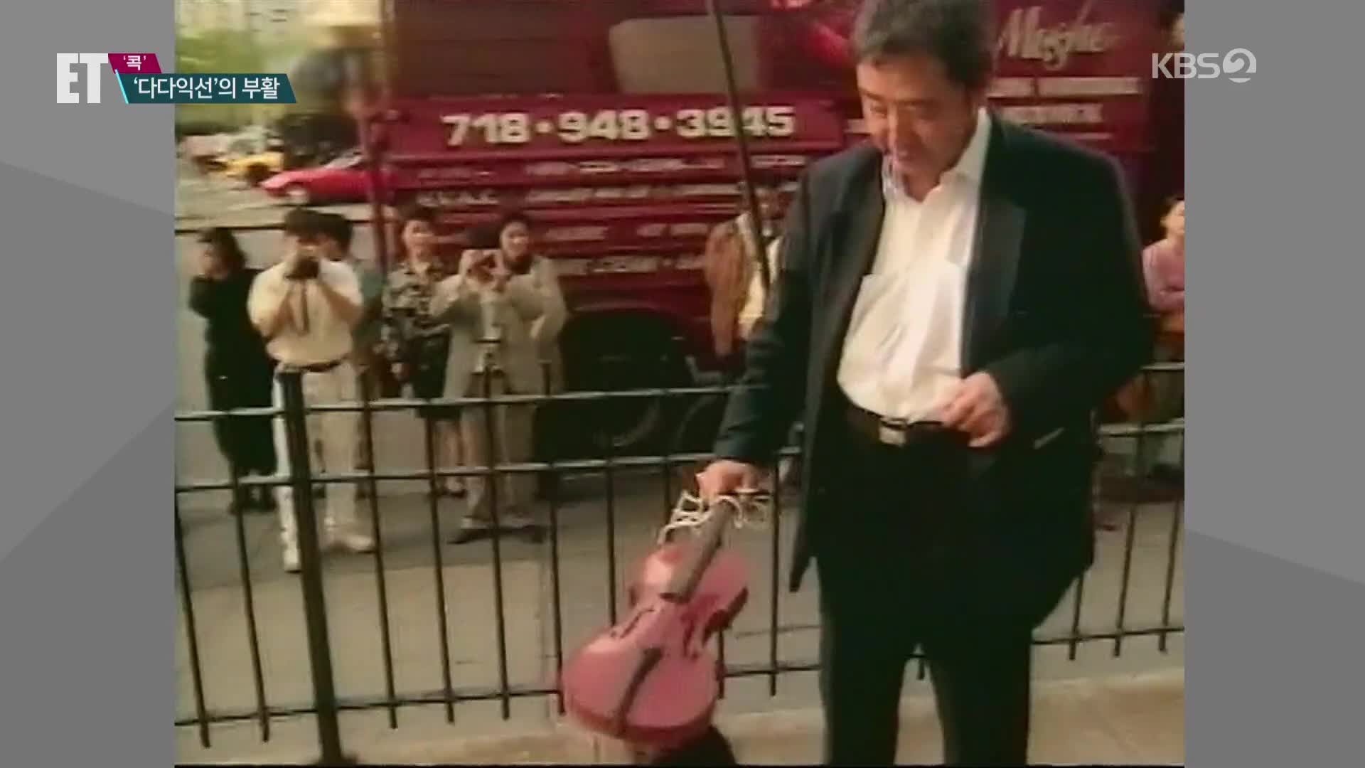 [ET] 피아노·바이올린 부수던 이 남자…4년 만에 환생?