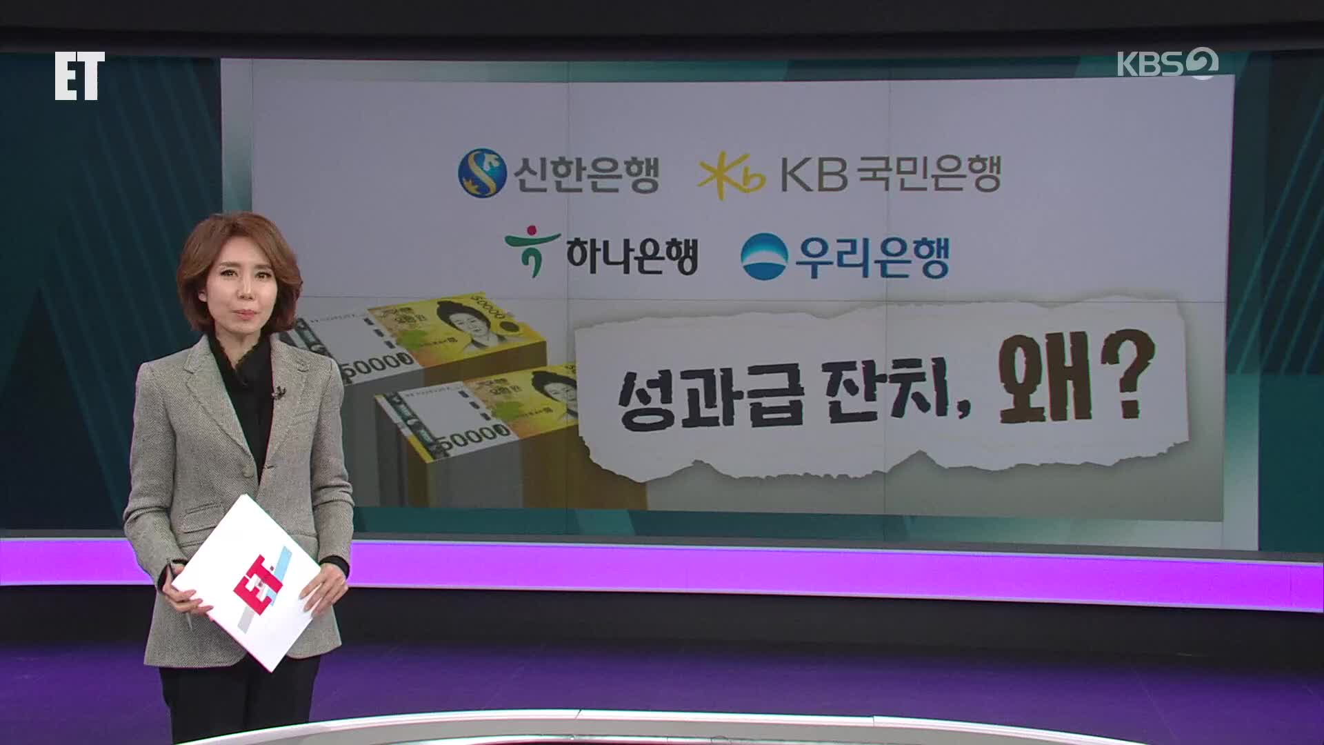오늘의 ET 브리핑