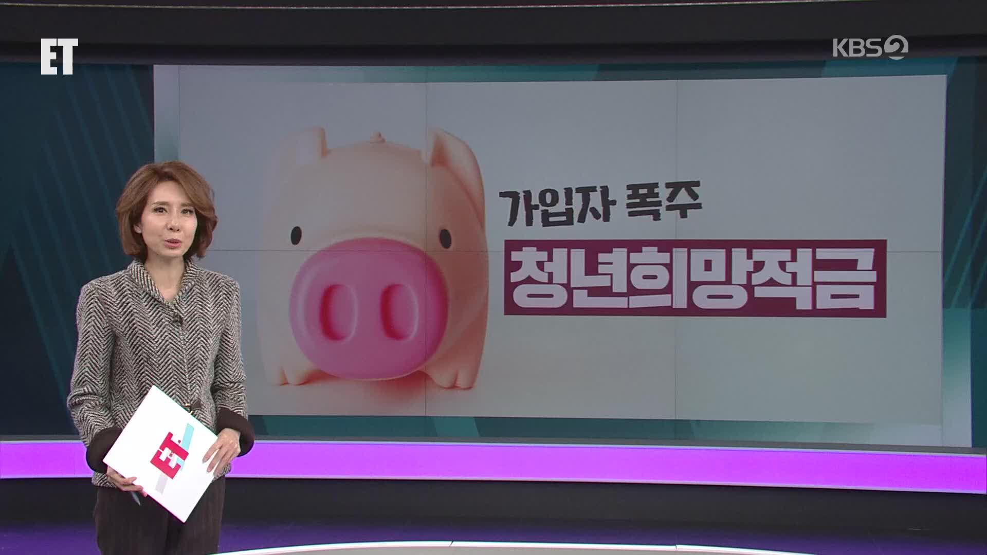 오늘의 ET 브리핑