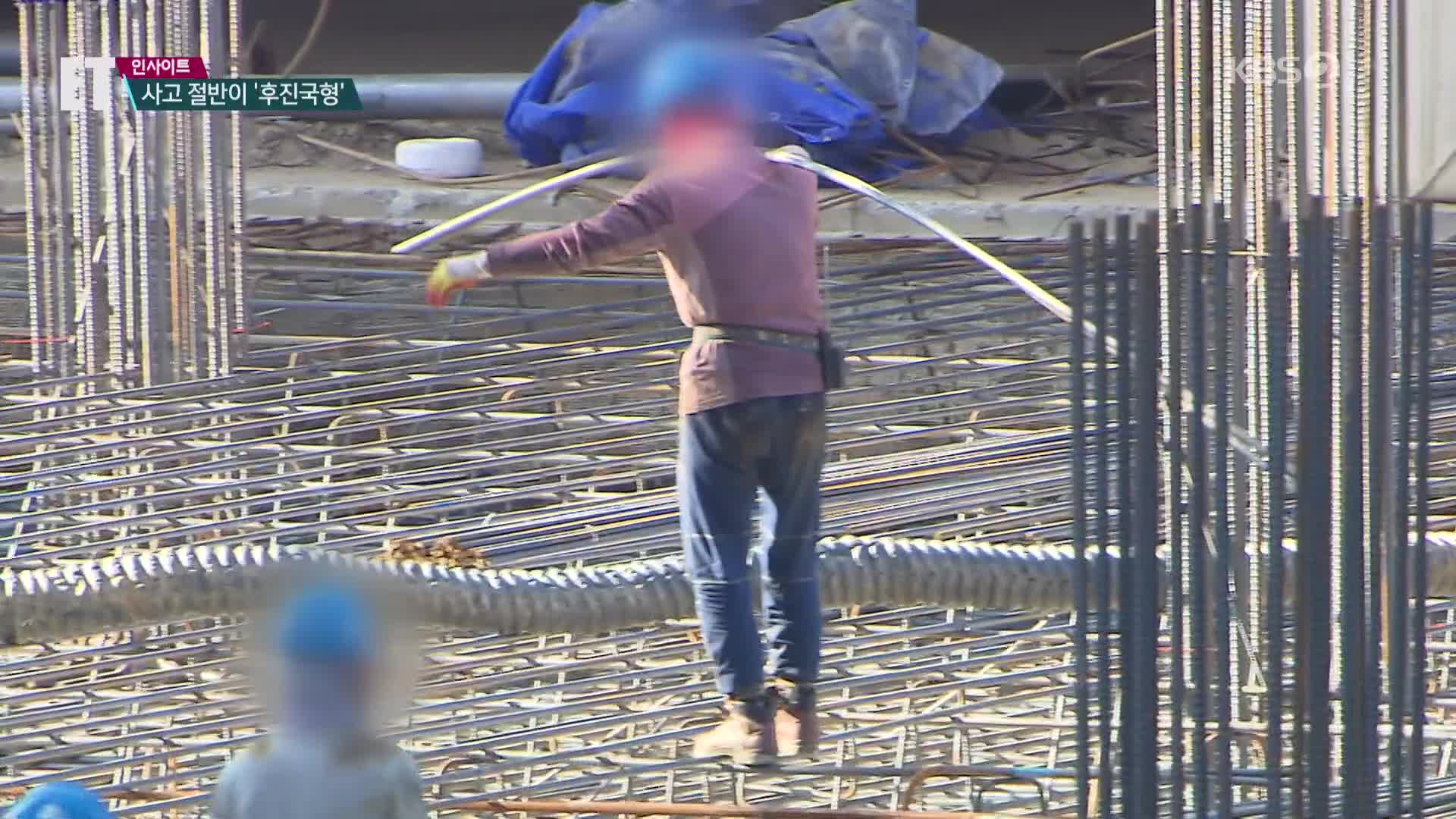 [ET] 여전히 ‘후진국형 사고’가 절반…지난해 산재 사망 살펴보니