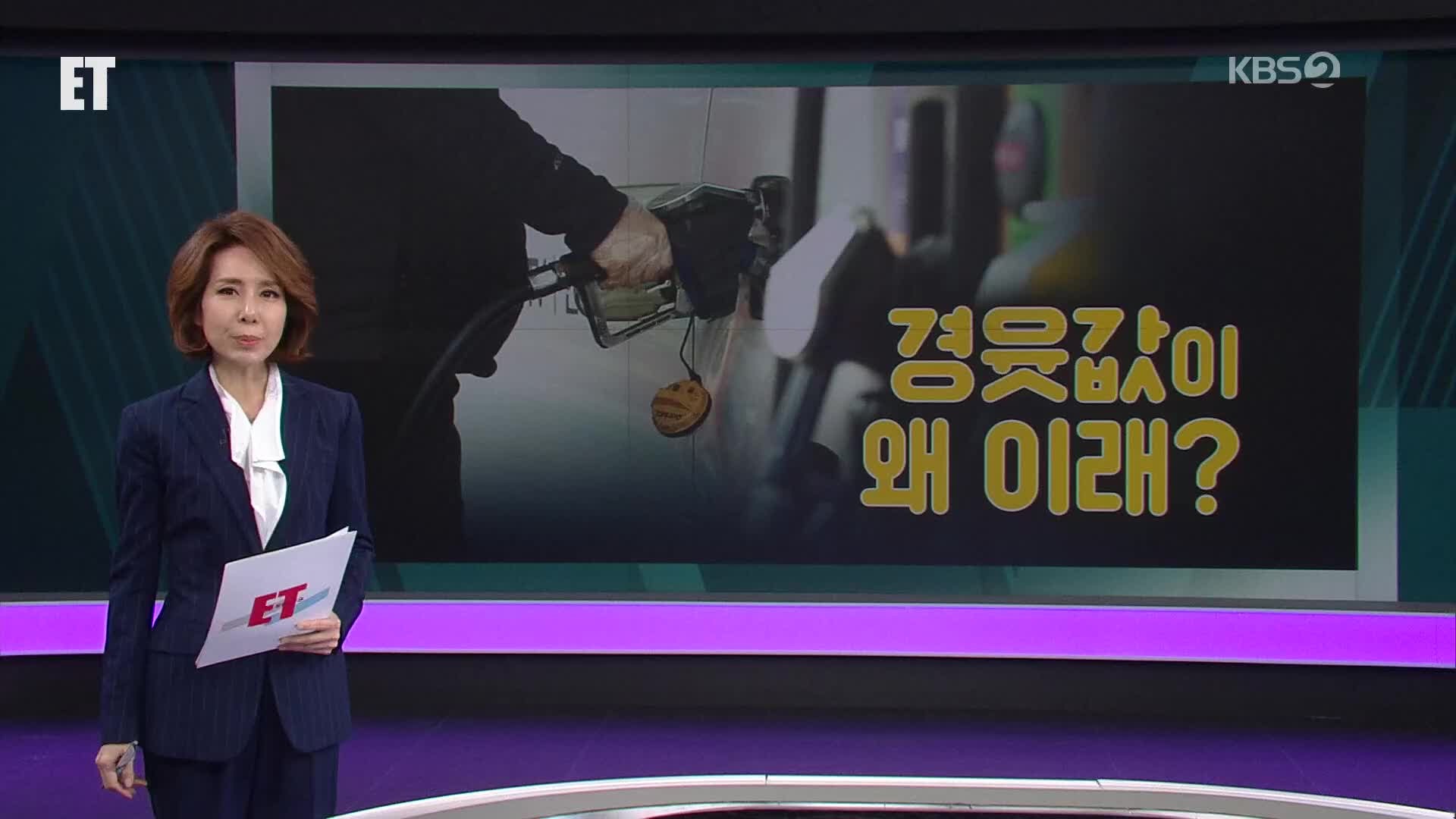 오늘의 ET 브리핑